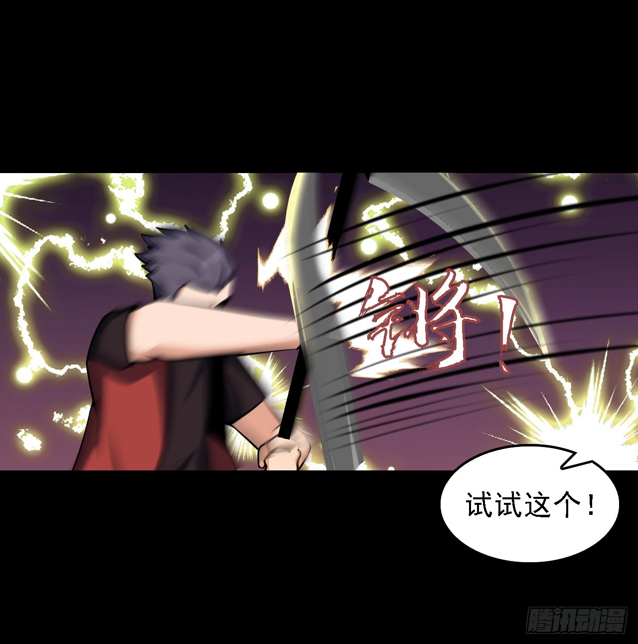 《地核之子》第五十二话变脸 第9页