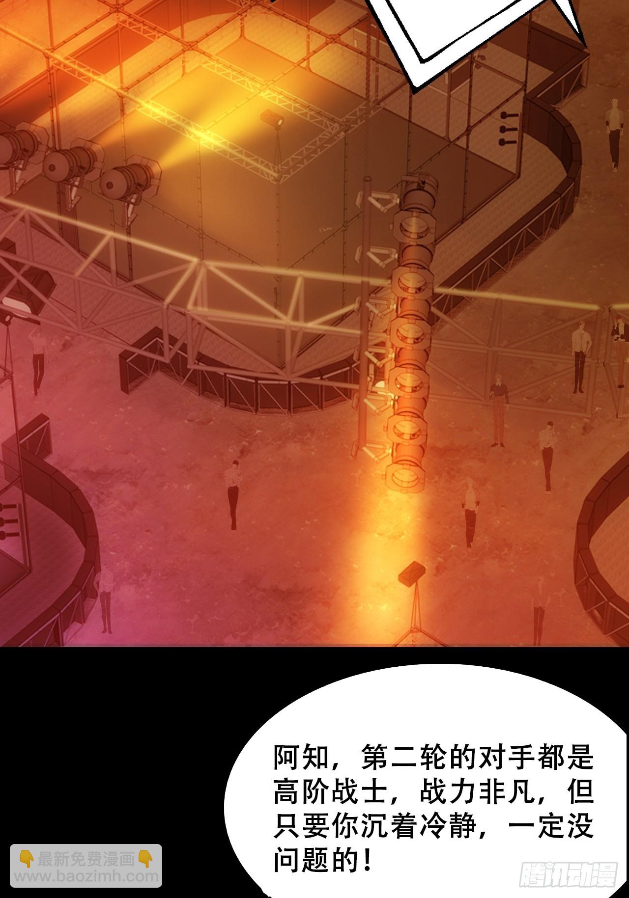 《地核之子》第五十一话我不是怪物 第13页