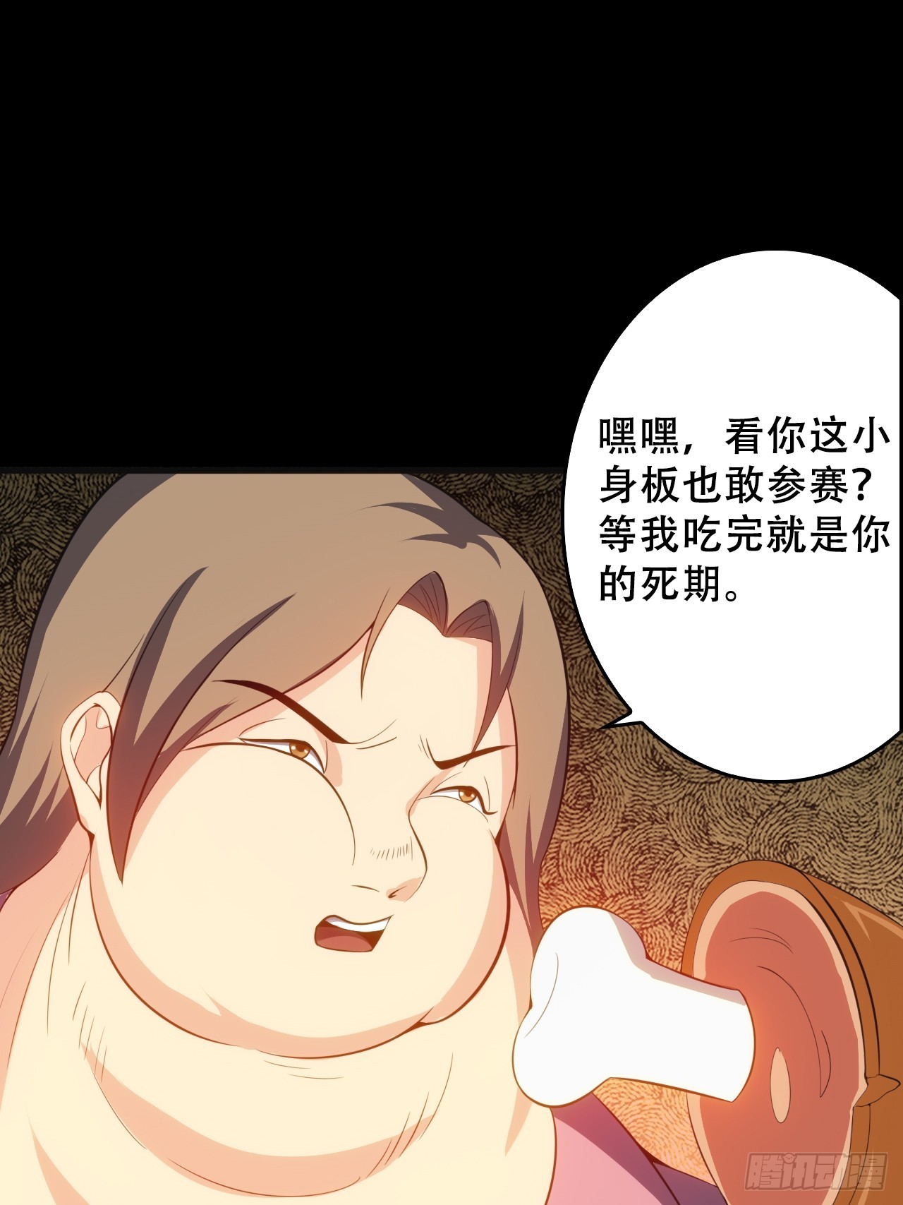 《地核之子》第五十一话我不是怪物 第24页