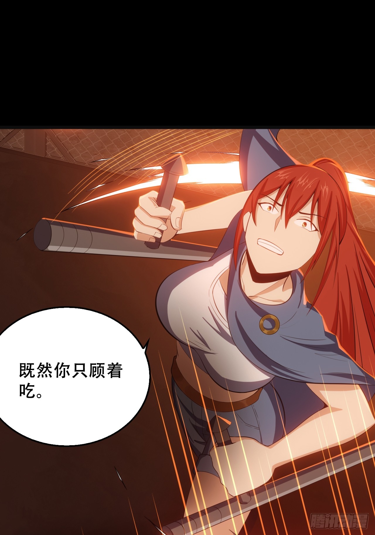 《地核之子》第五十一话我不是怪物 第31页