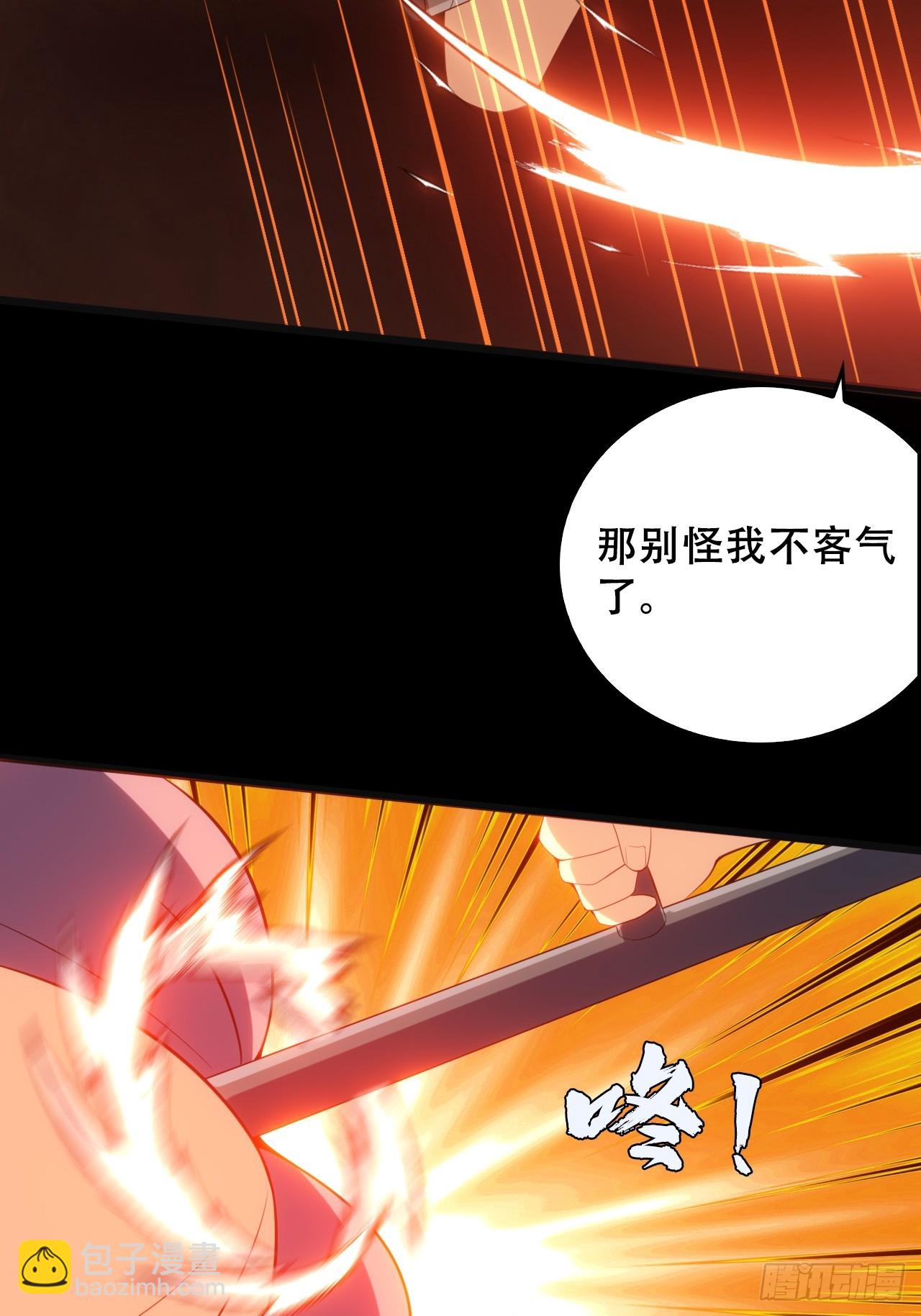 《地核之子》第五十一话我不是怪物 第32页