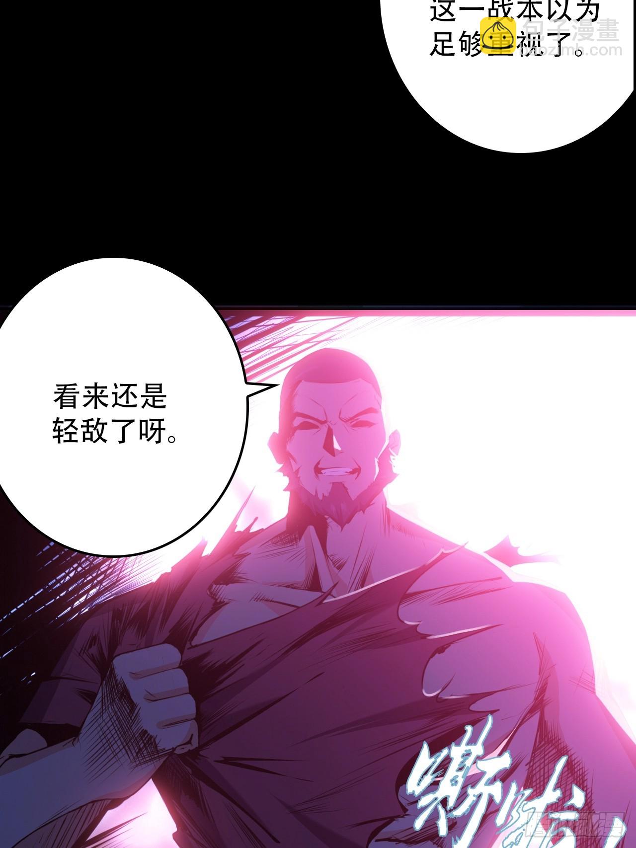 《地核之子》第五十一话我不是怪物 第3页