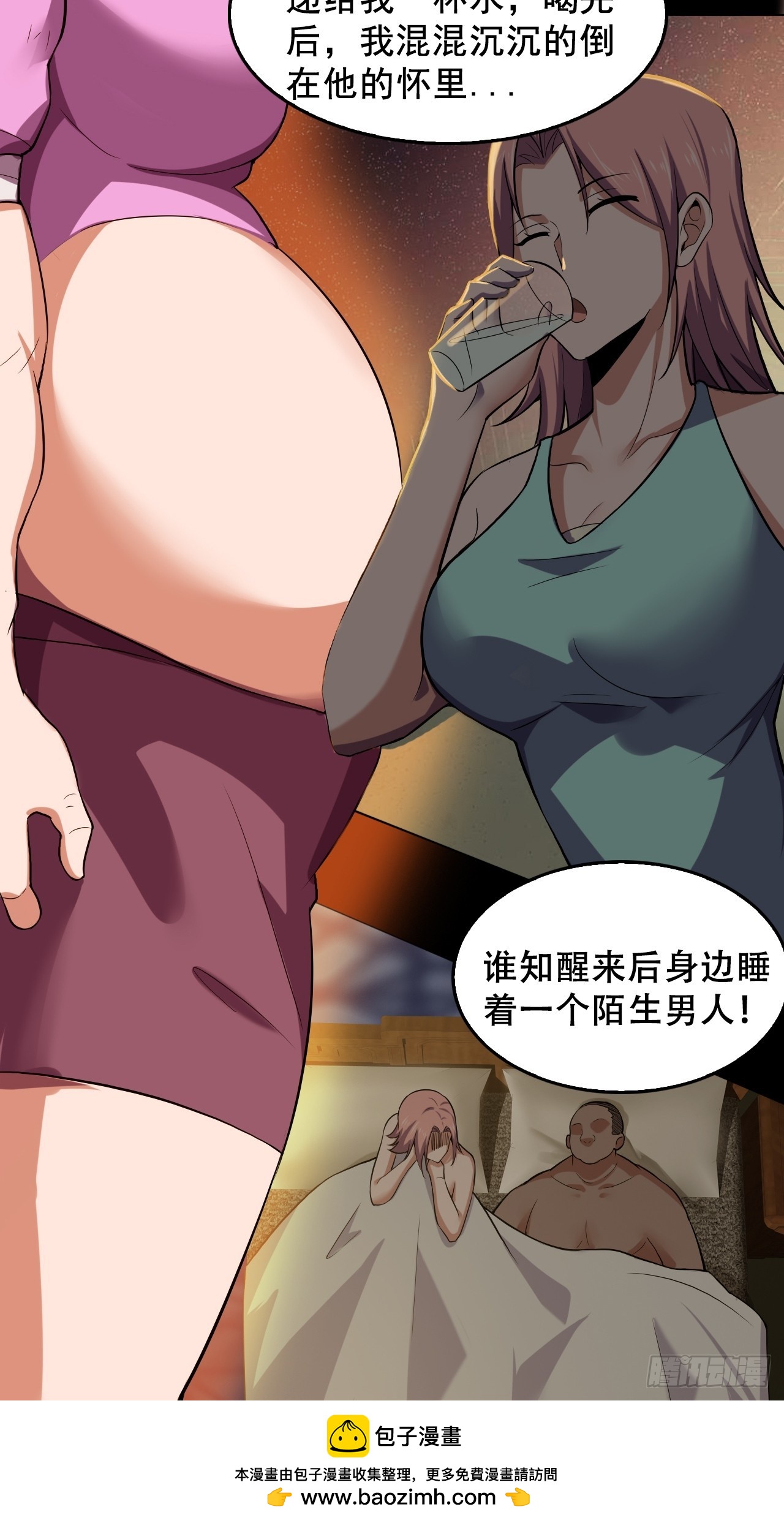 《地核之子》第五十一话我不是怪物 第50页