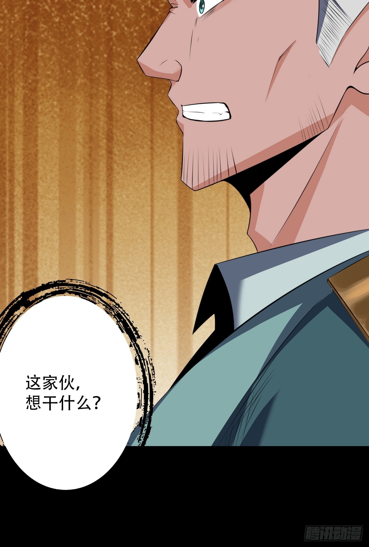《地核之子》第五十一话我不是怪物 第6页