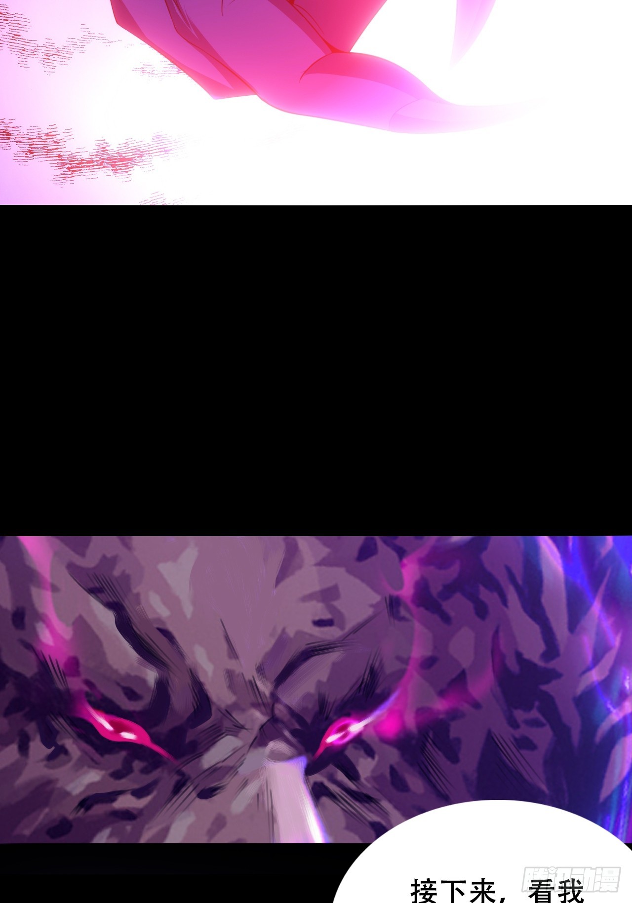《地核之子》第五十一话我不是怪物 第8页