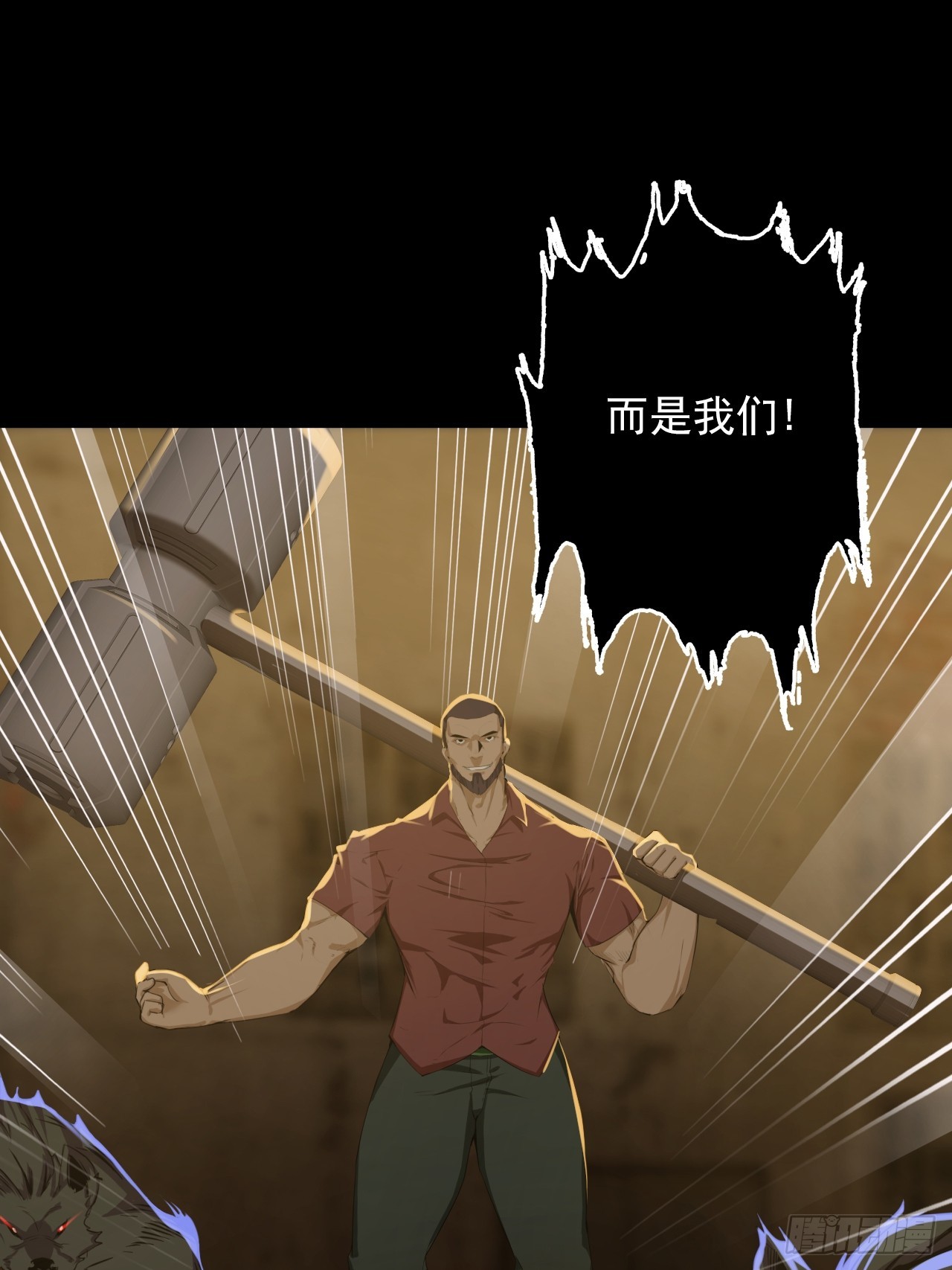 《地核之子》第五十话段将军VS黑桃6 第10页