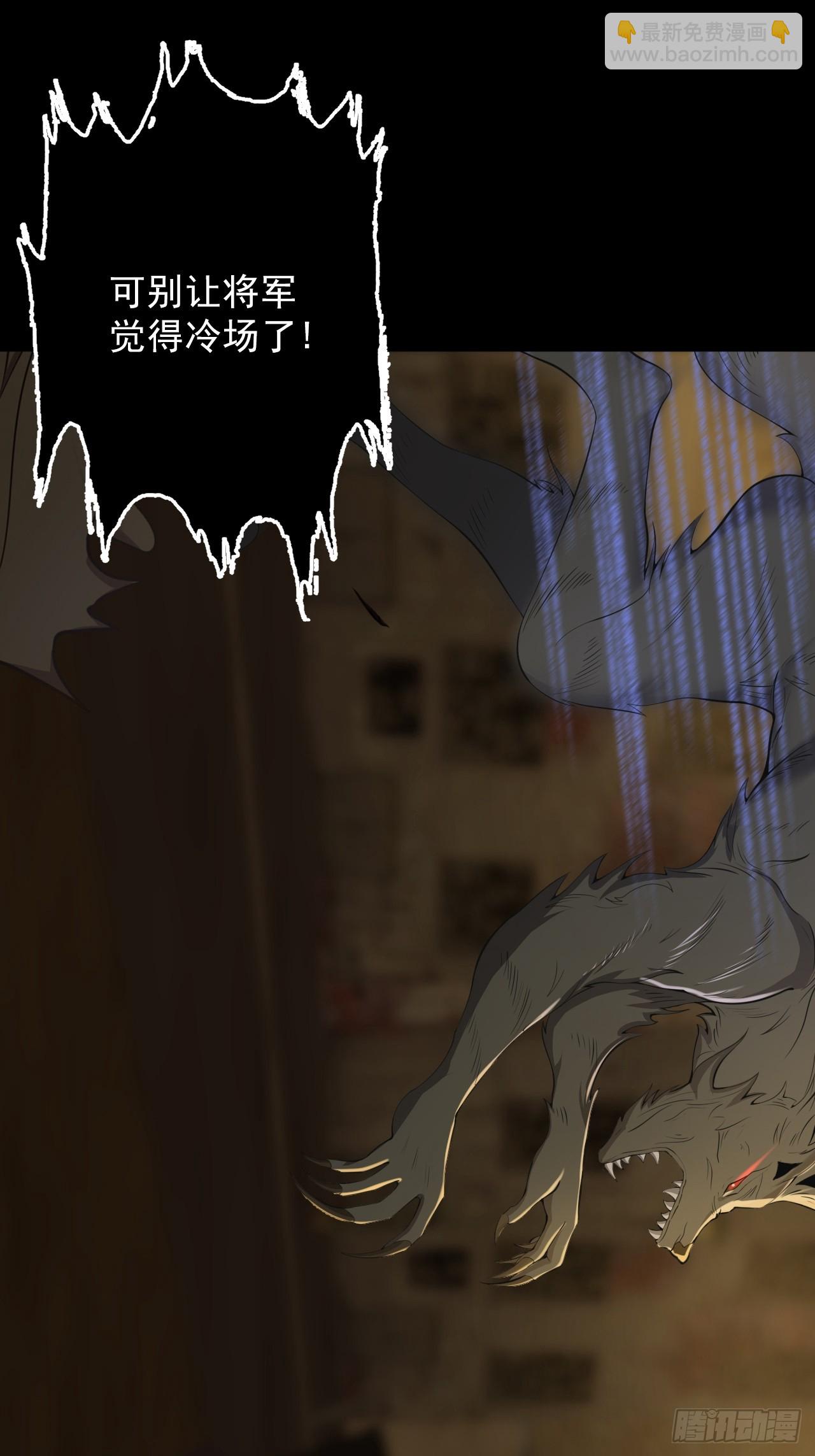 《地核之子》第五十话段将军VS黑桃6 第16页