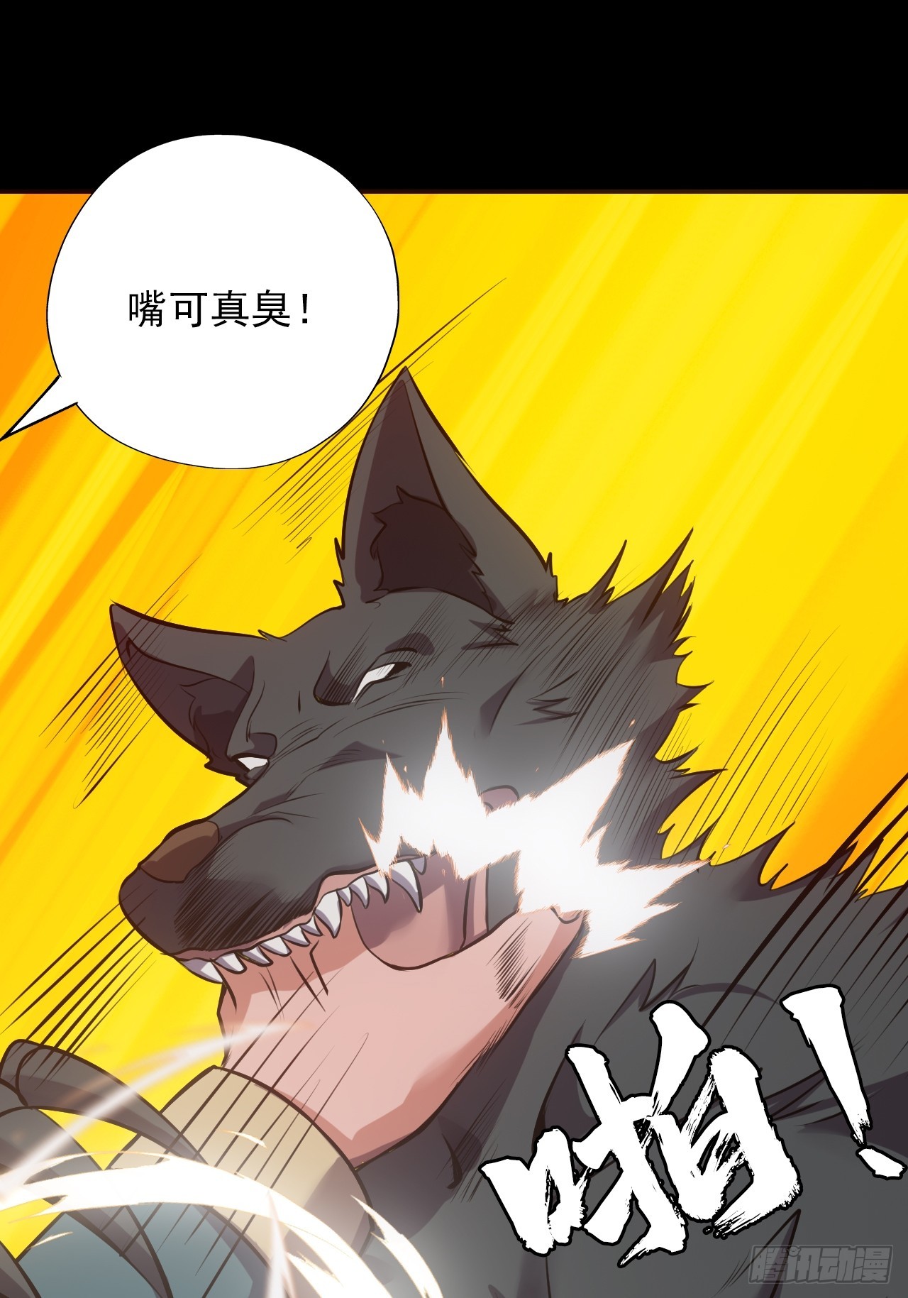 《地核之子》第五十话段将军VS黑桃6 第28页