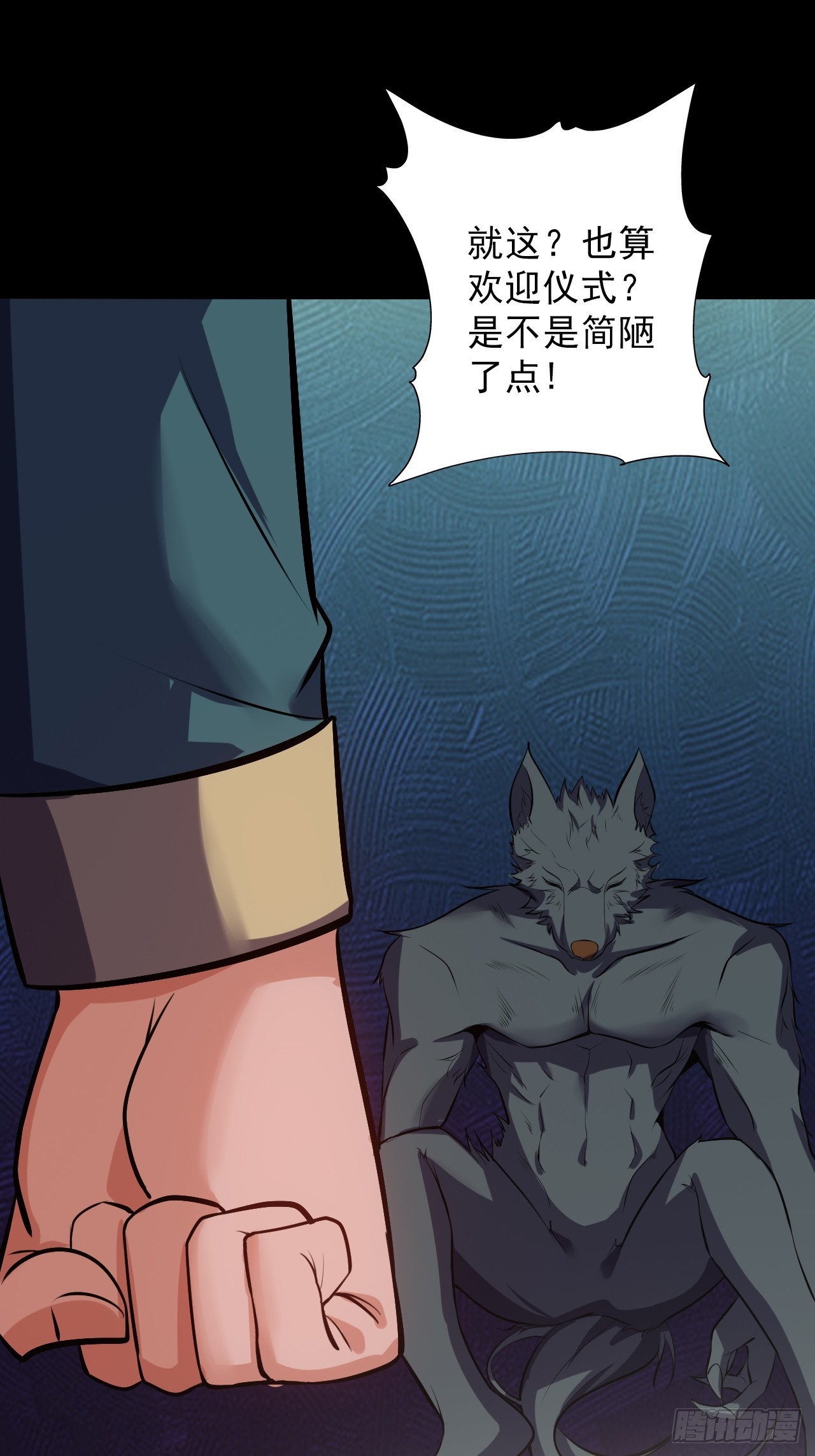 《地核之子》第五十话段将军VS黑桃6 第33页