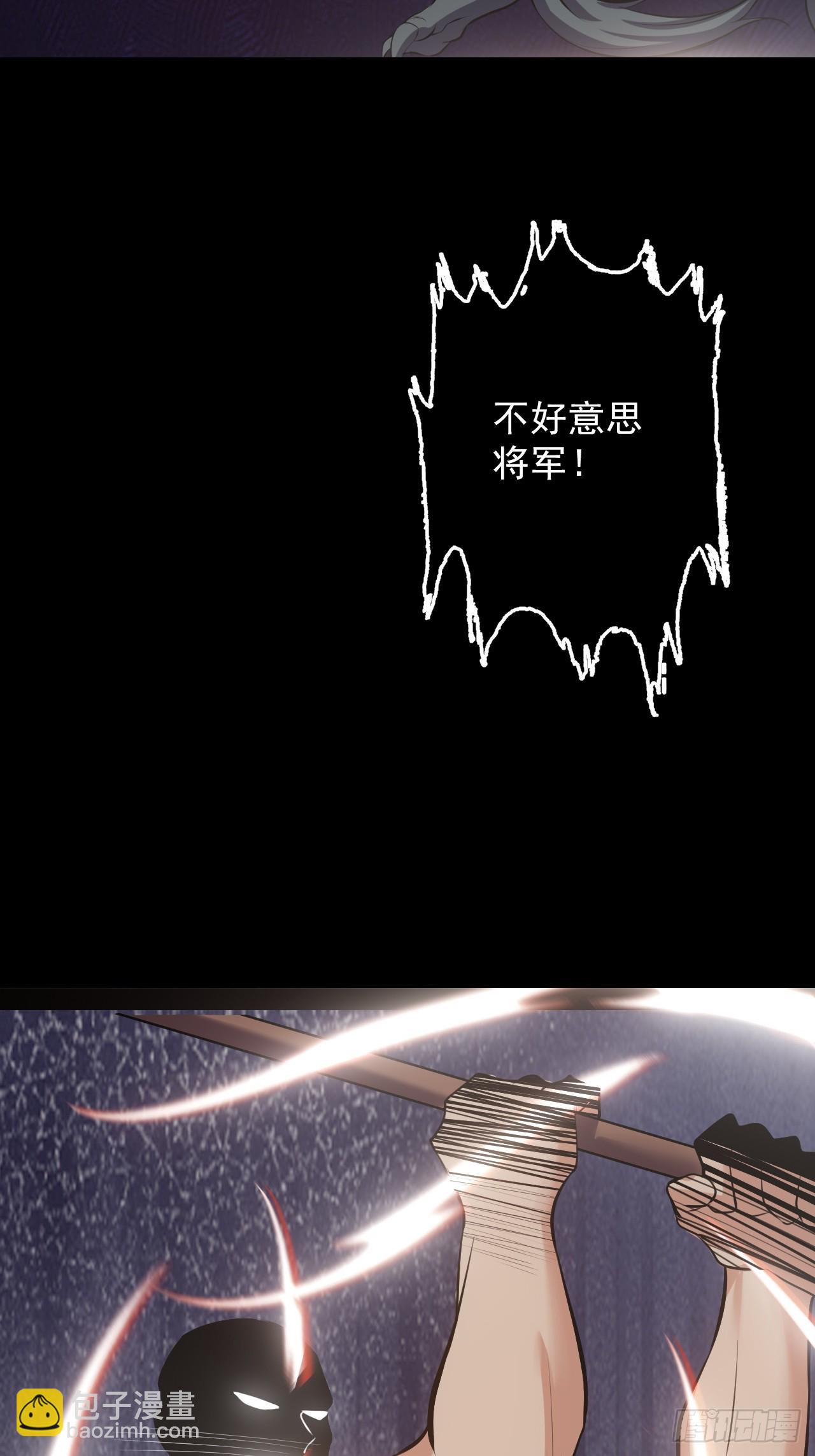 《地核之子》第五十话段将军VS黑桃6 第34页