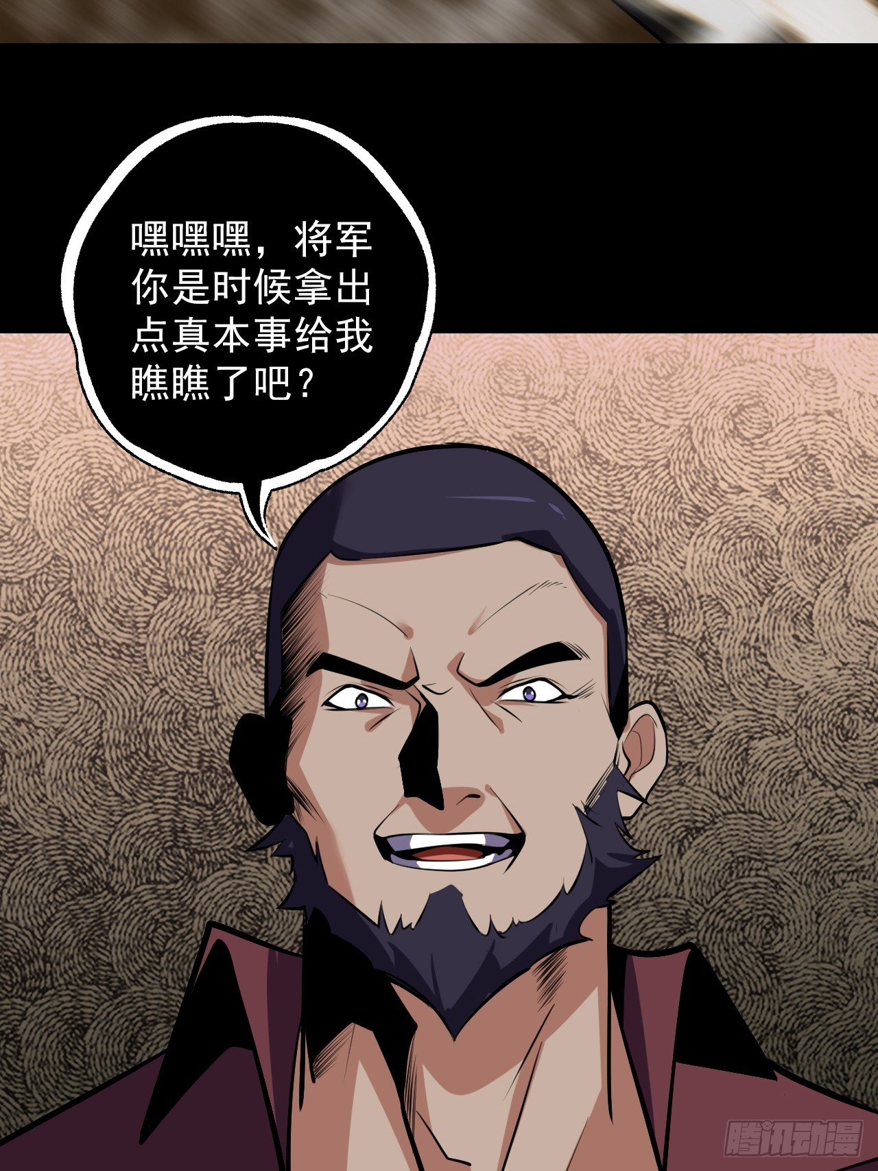 《地核之子》第五十话段将军VS黑桃6 第48页