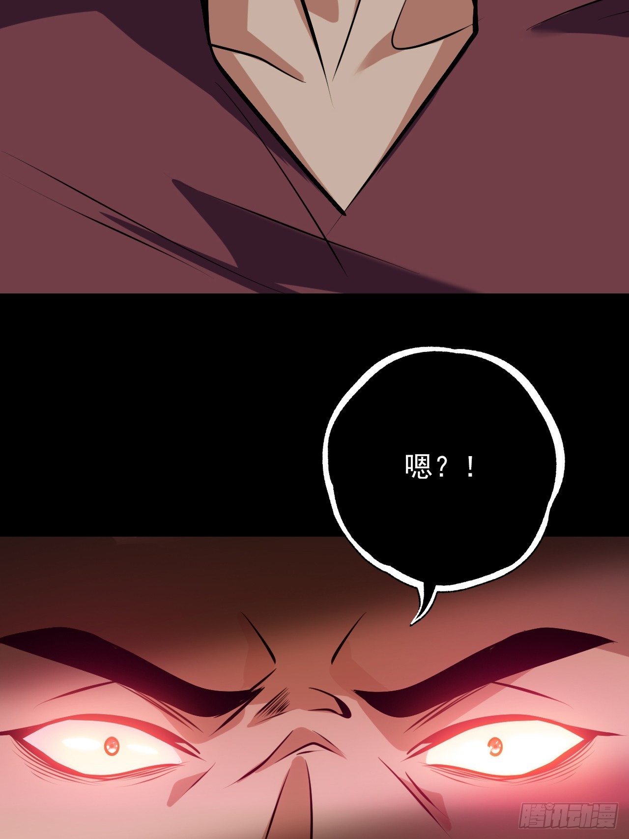 《地核之子》第五十话段将军VS黑桃6 第49页