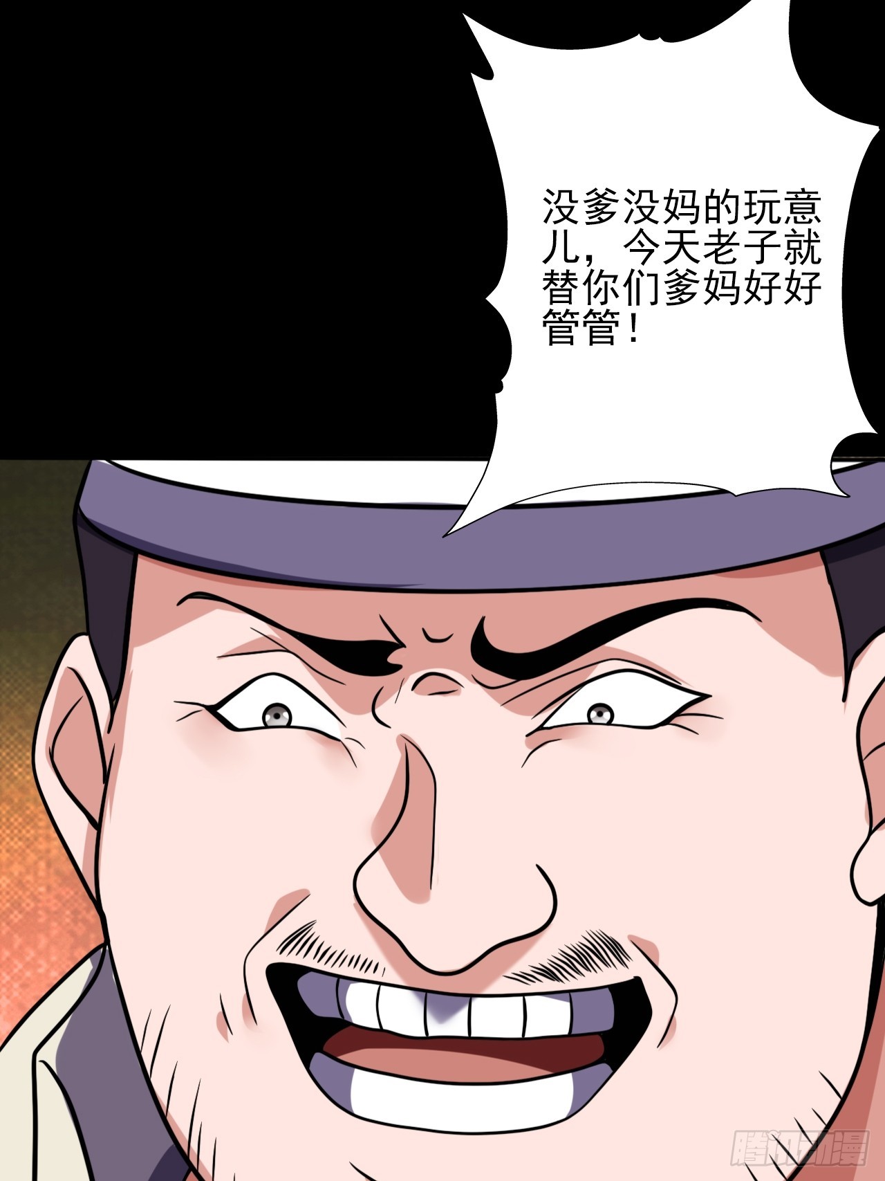 《地核之子》第五十四话杜步天与段将军 第22页