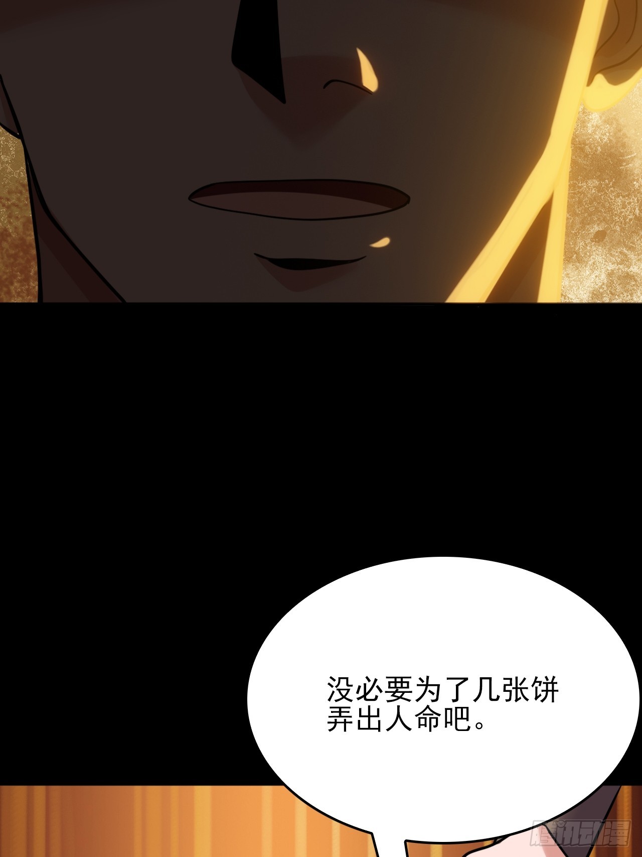 《地核之子》第五十四话杜步天与段将军 第25页