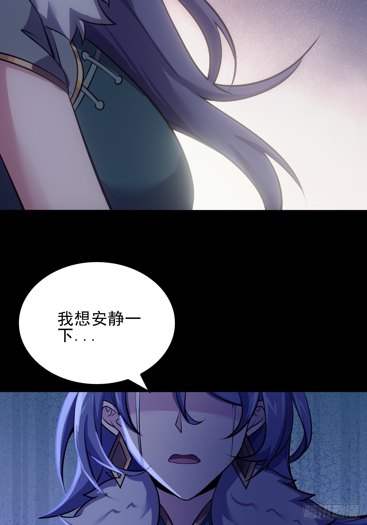 《地核之子》第五十四话杜步天与段将军 第7页