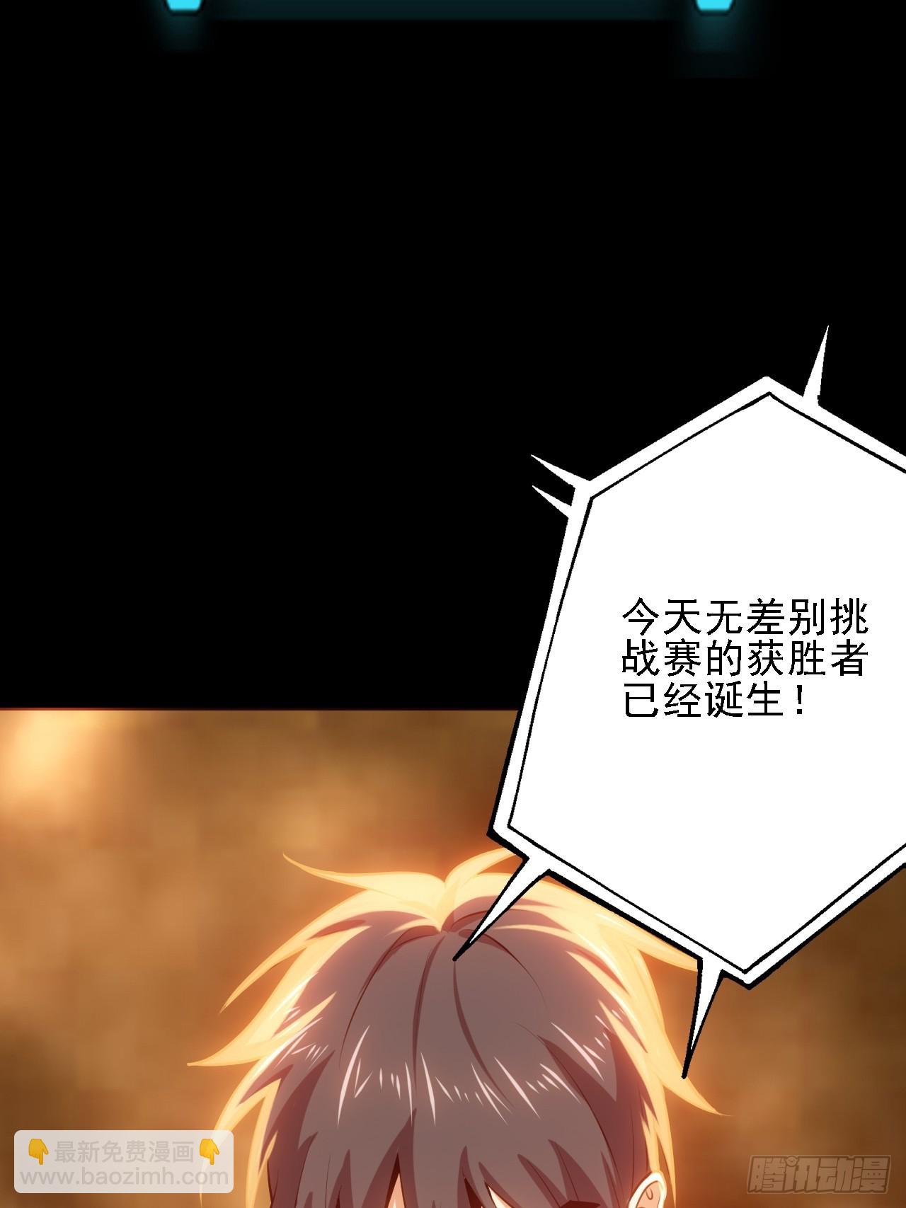 《地核之子》第五十三话段将军之死 第11页