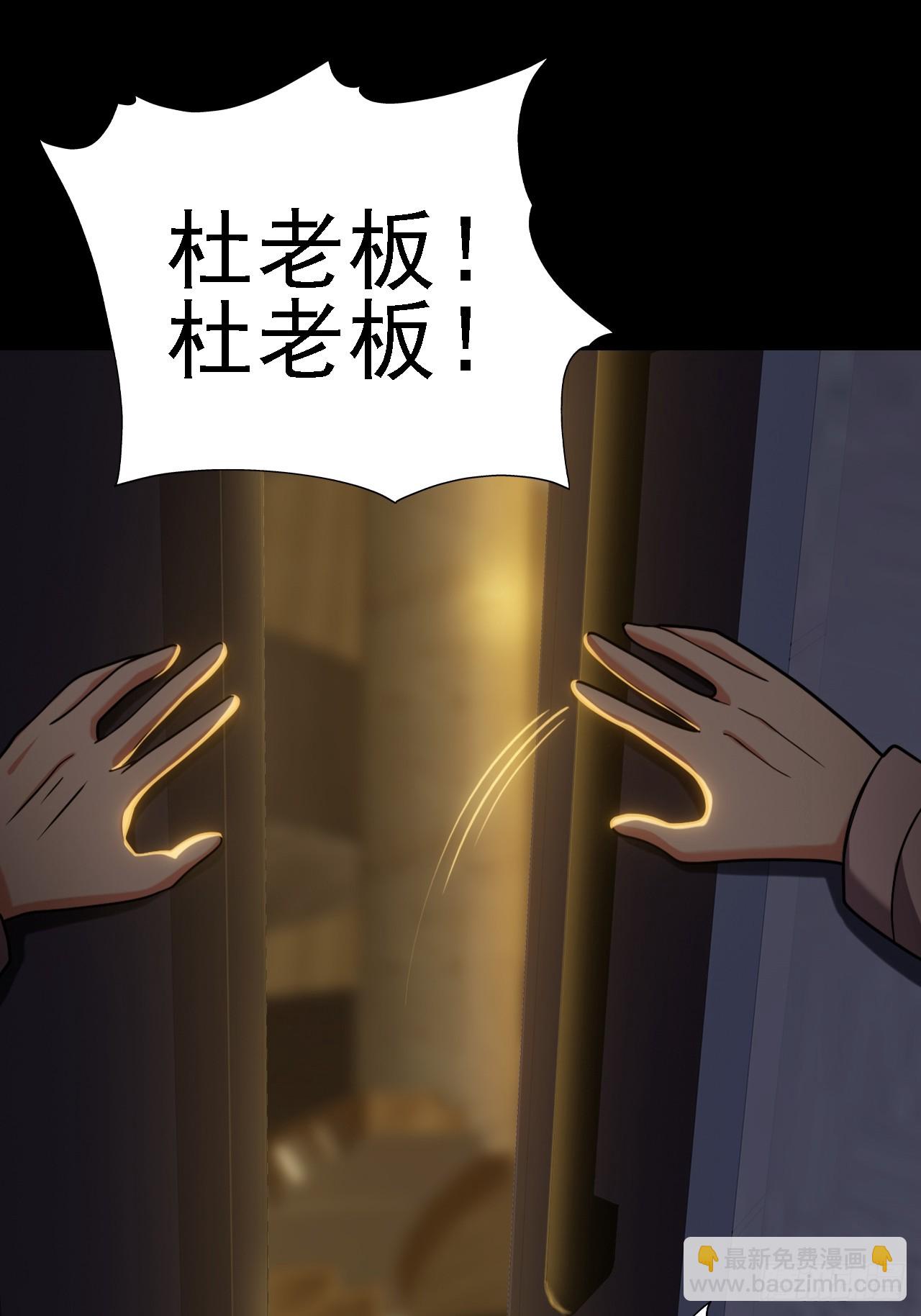 《地核之子》第五十三话段将军之死 第20页