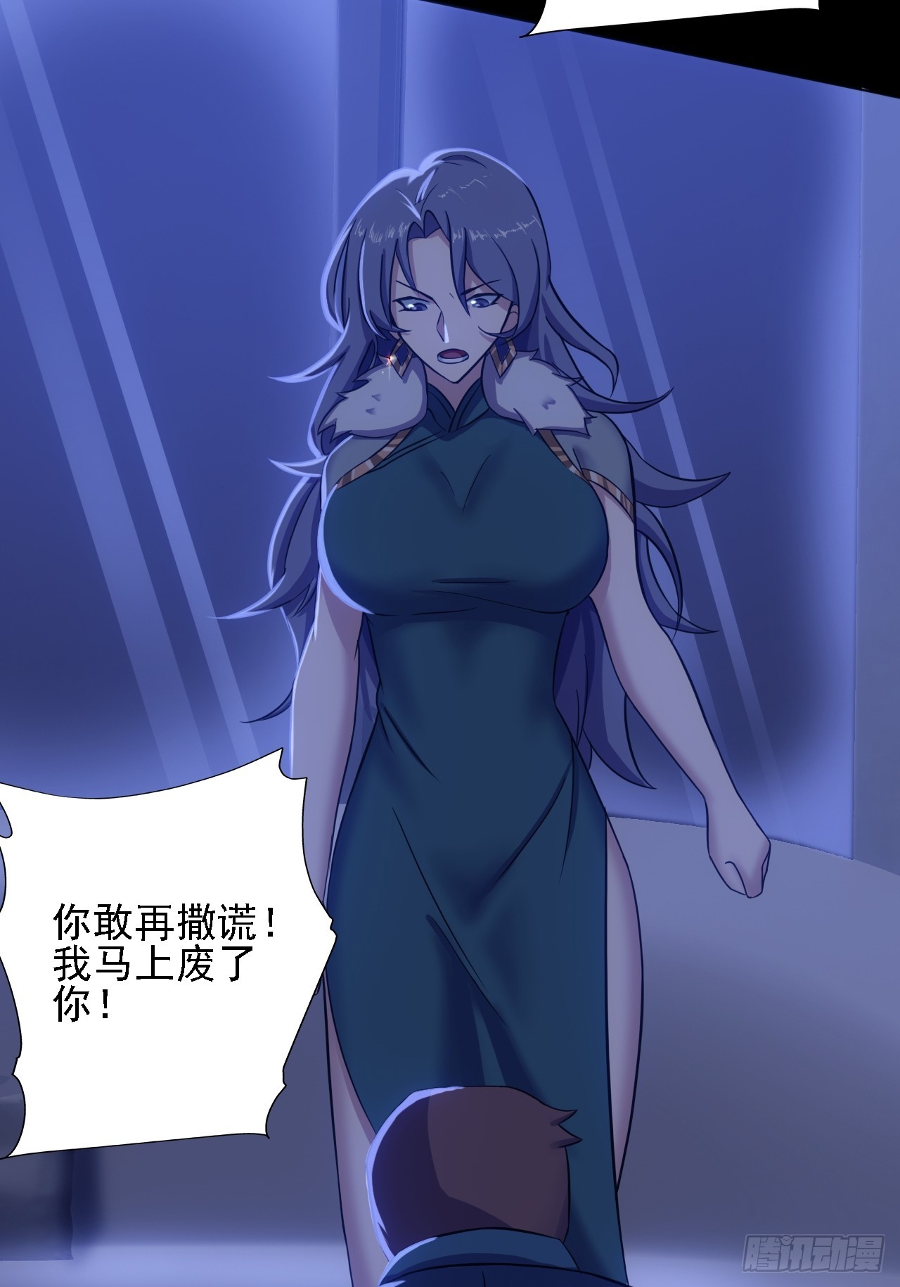 《地核之子》第五十三话段将军之死 第33页