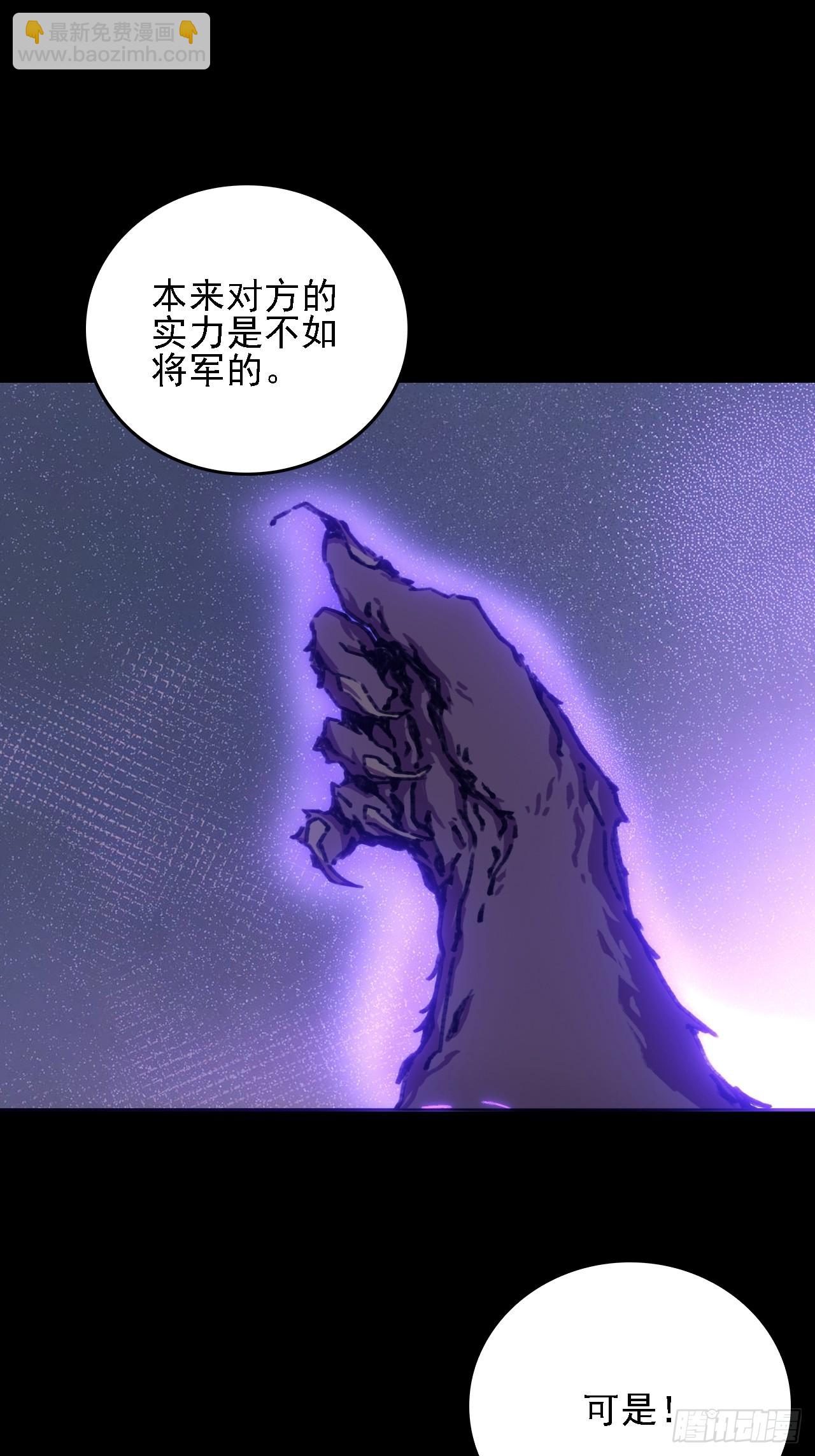 《地核之子》第五十三话段将军之死 第37页