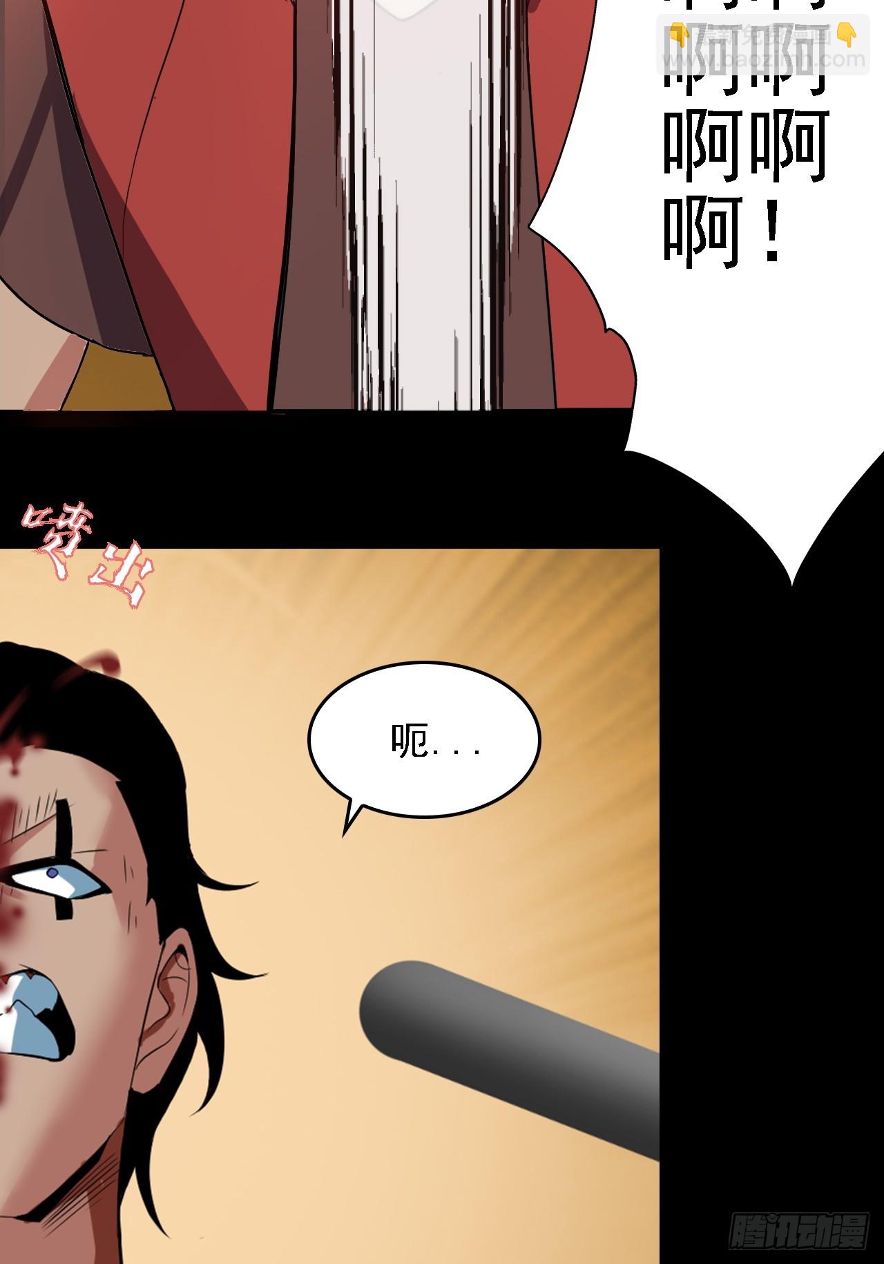 《地核之子》第五十三话段将军之死 第3页