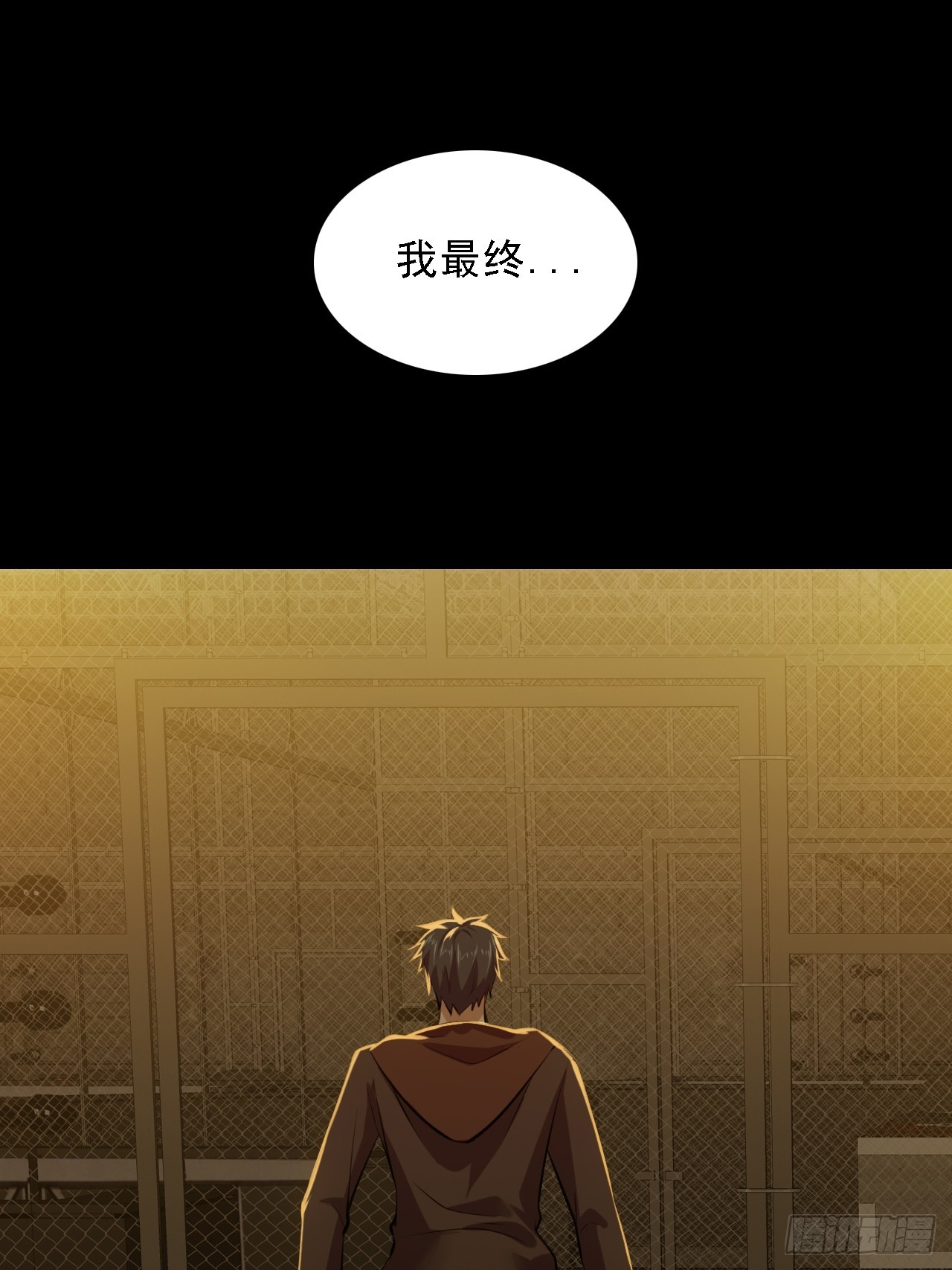 《地核之子》第五十三话段将军之死 第6页