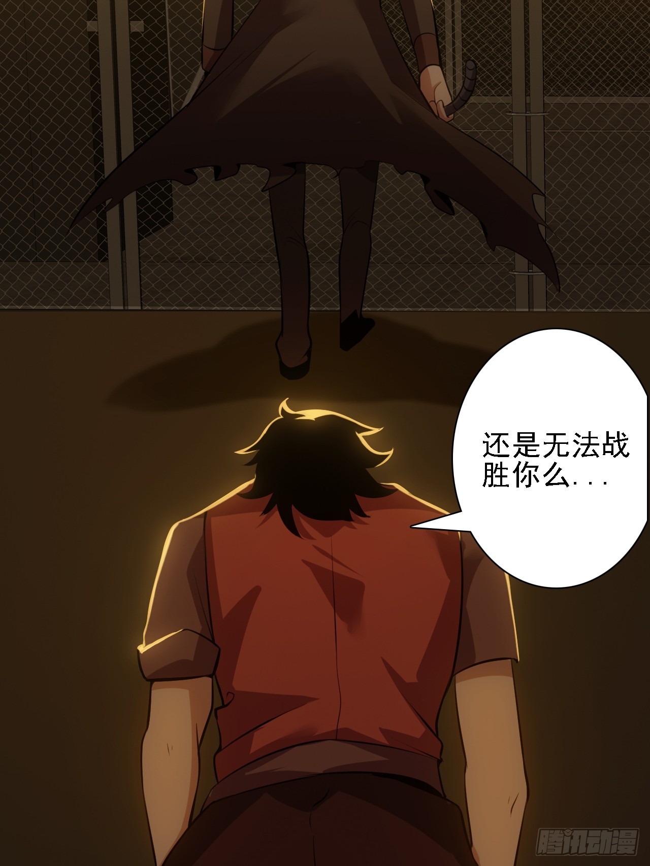 《地核之子》第五十三话段将军之死 第7页