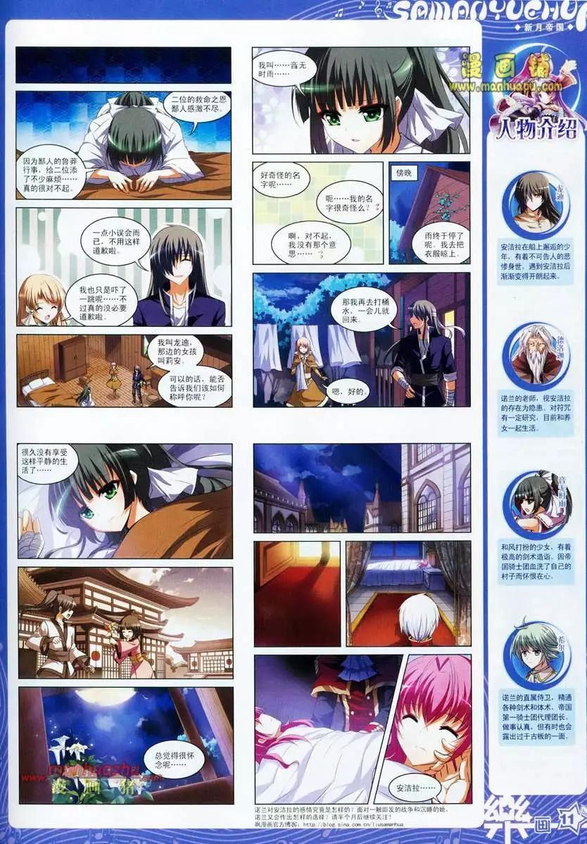 《飒漫乐画》24期 第13页
