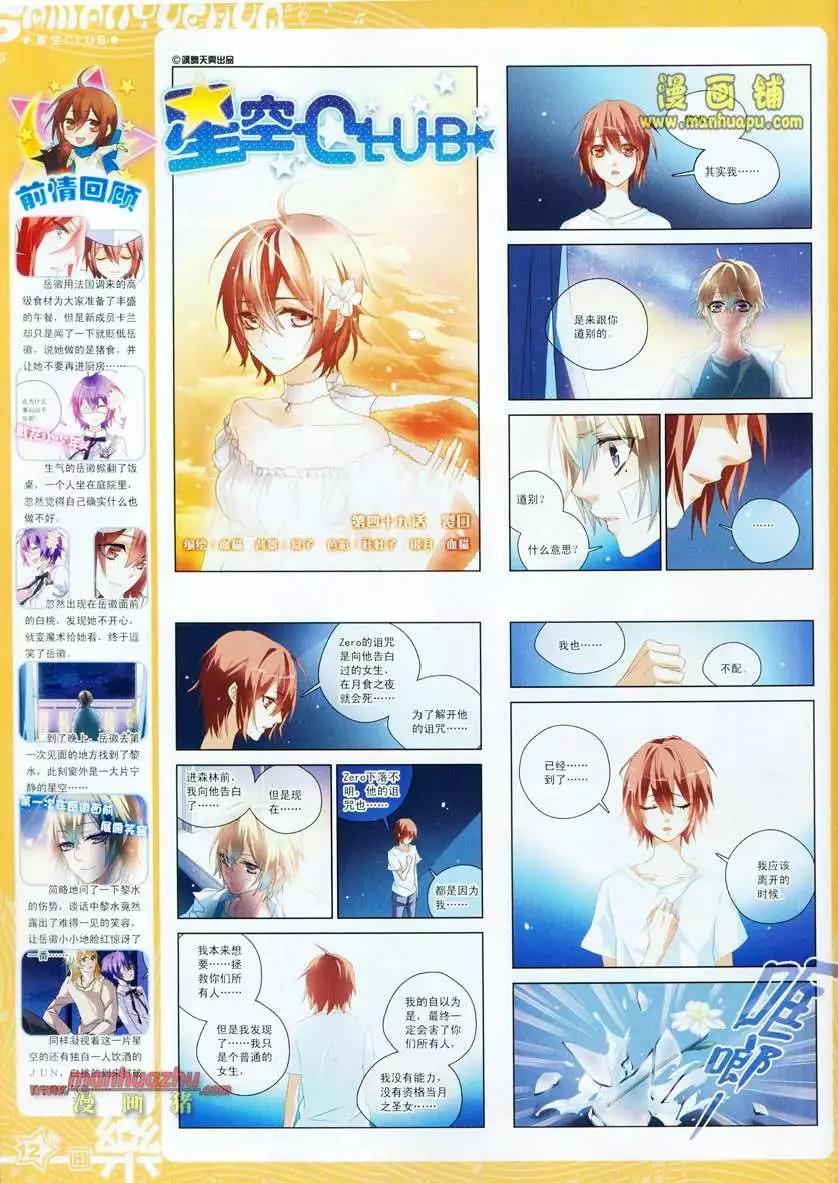 《飒漫乐画》24期 第14页