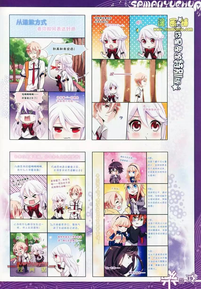 《飒漫乐画》24期 第21页