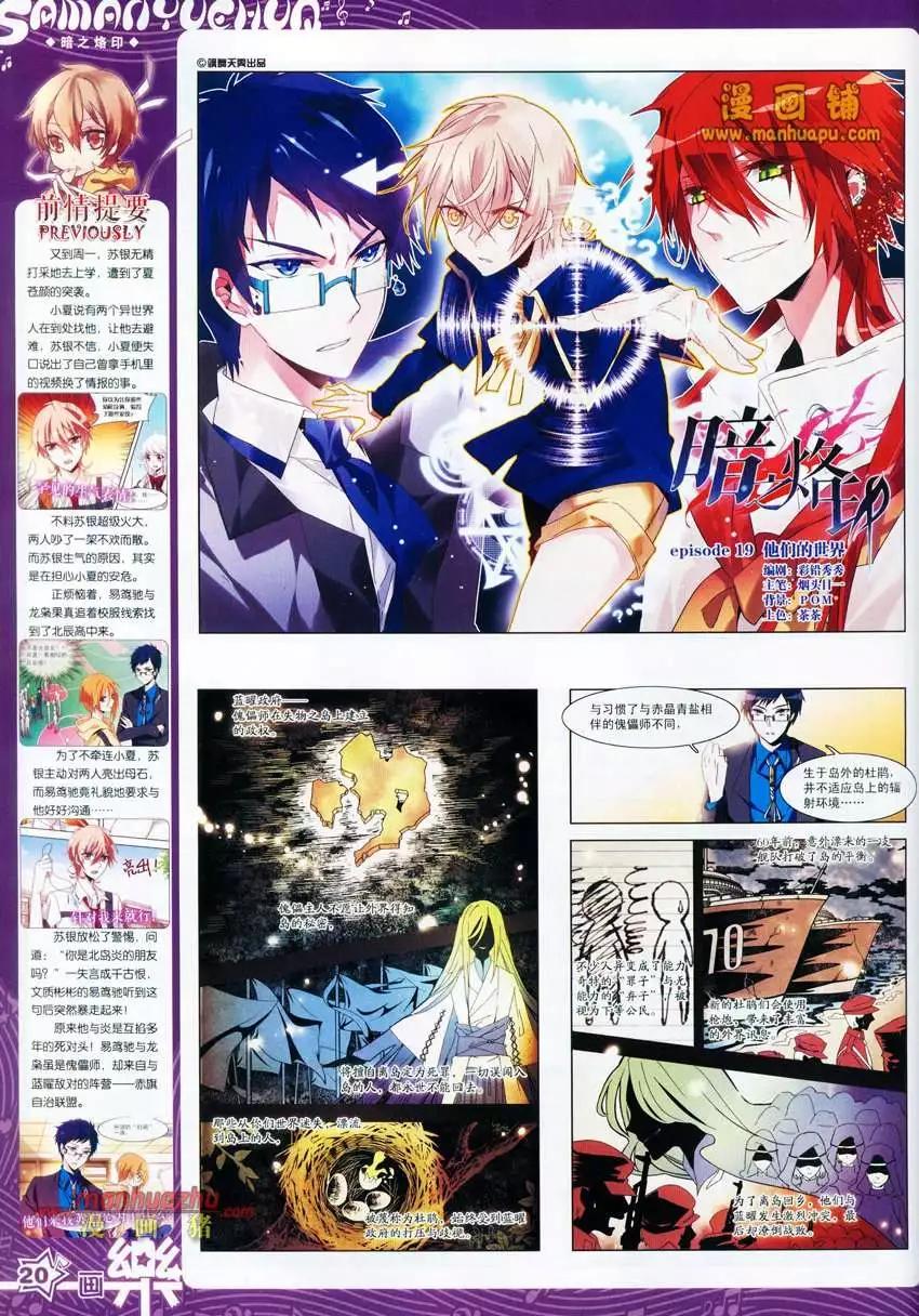 《飒漫乐画》24期 第22页