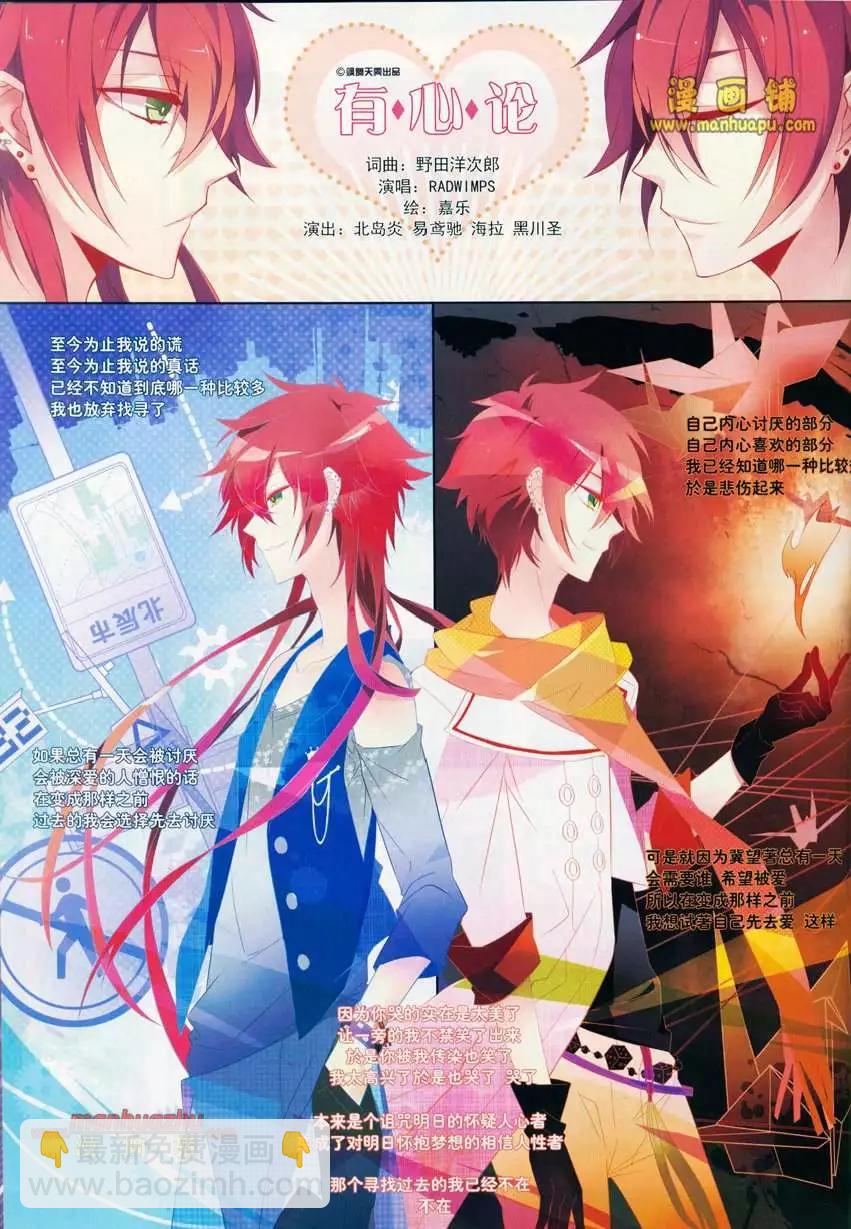 《飒漫乐画》24期 第28页