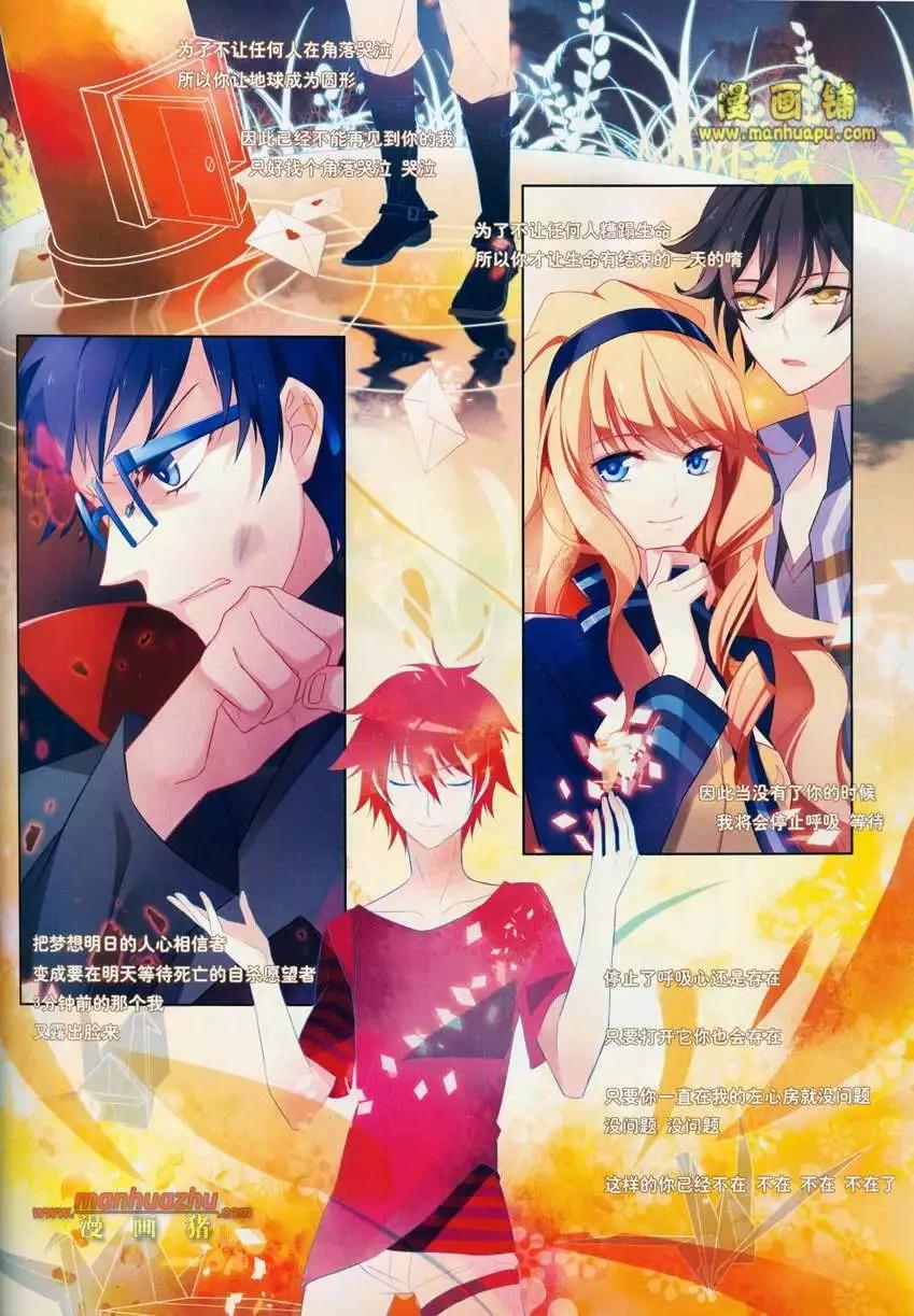 《飒漫乐画》24期 第29页