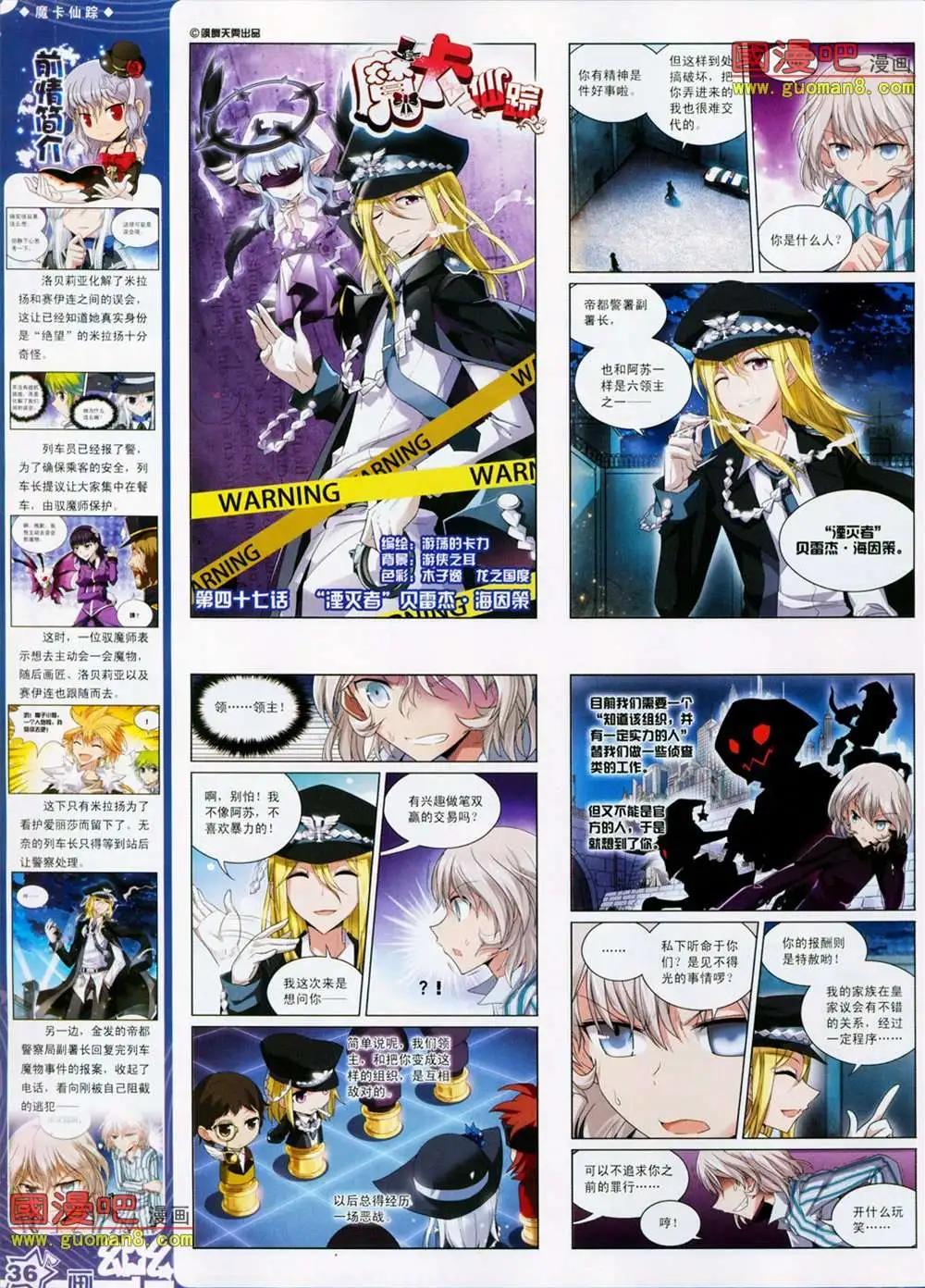 《飒漫乐画》26期 第38页