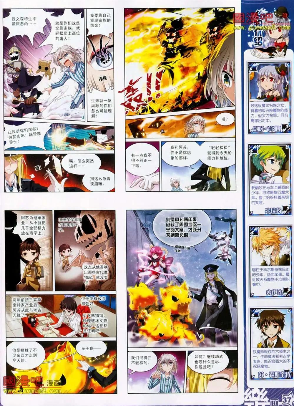 《飒漫乐画》26期 第39页