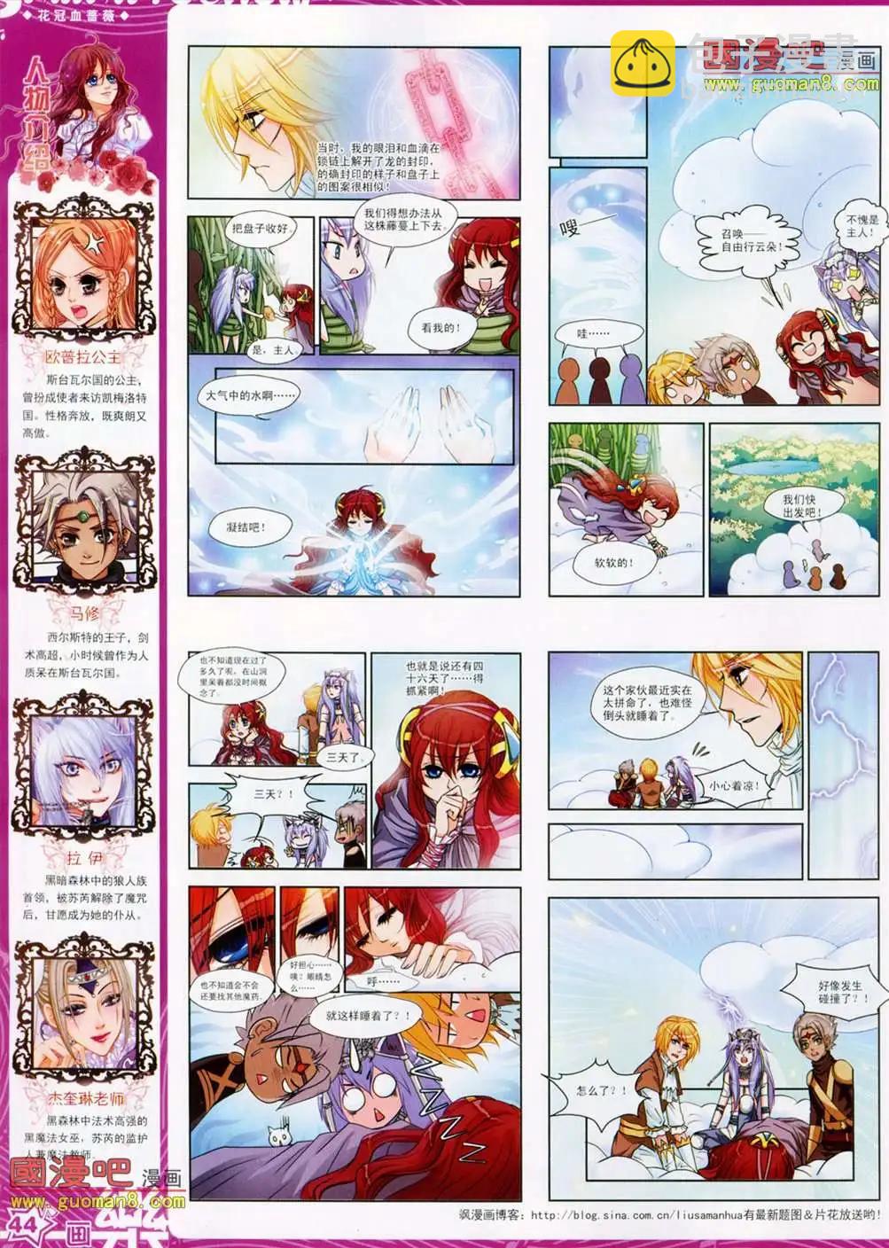 《飒漫乐画》26期 第46页