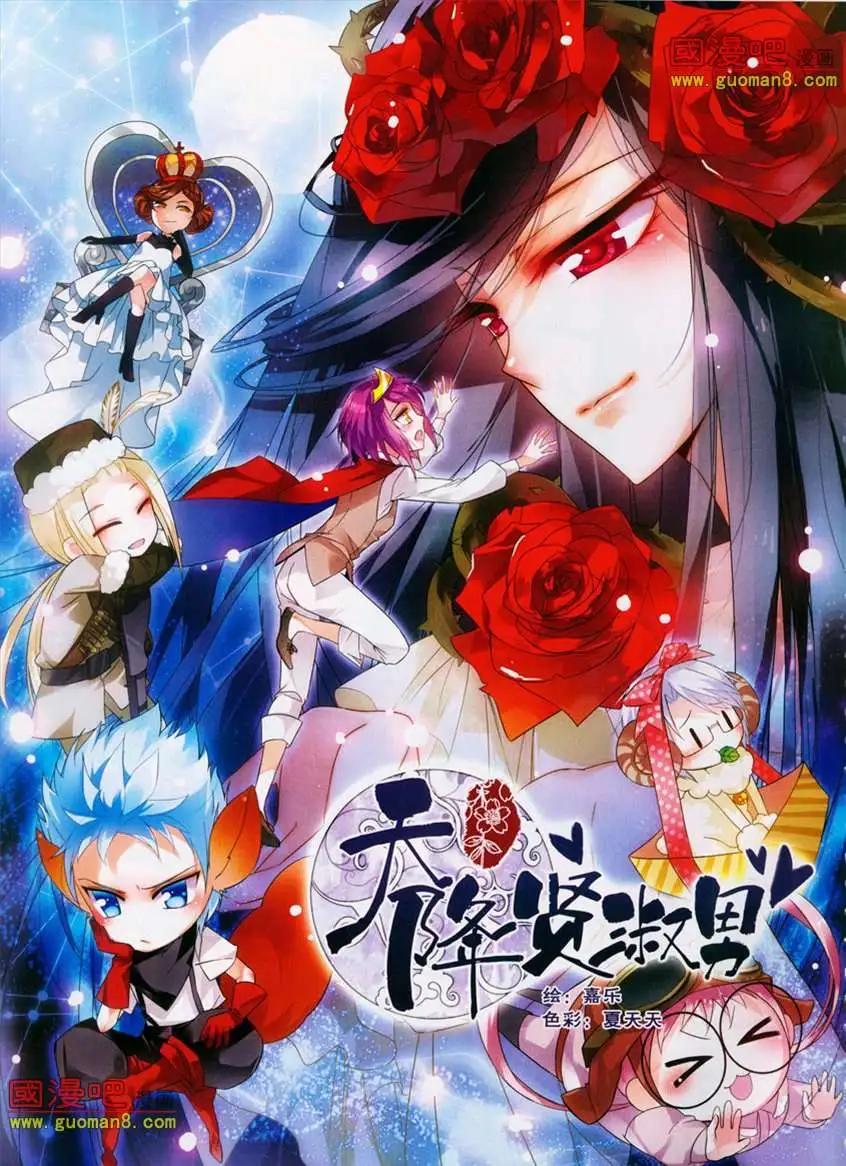 《飒漫乐画》26期 第4页