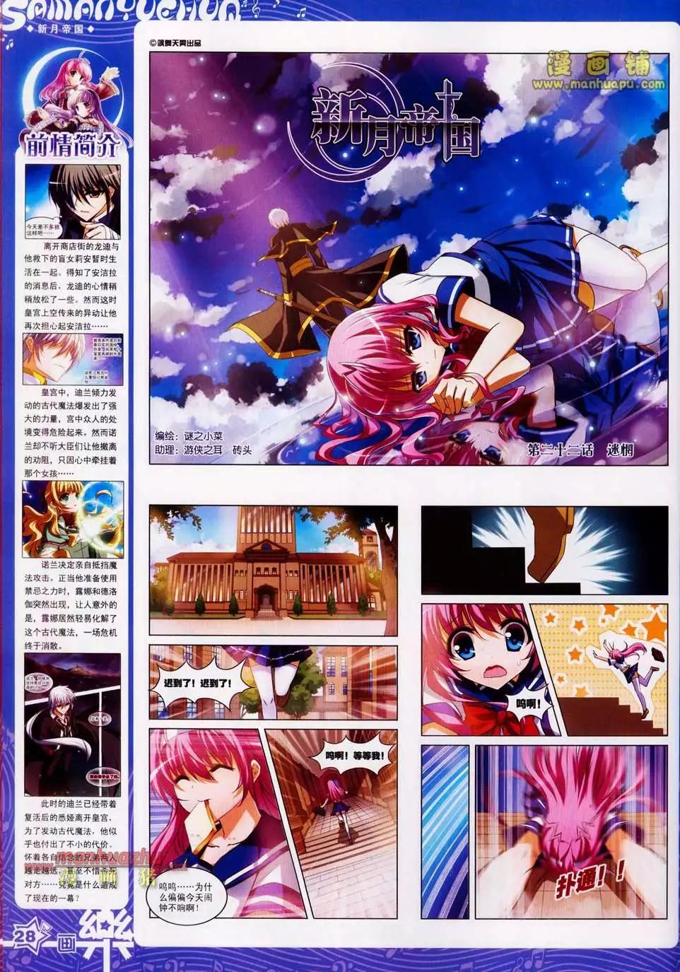 《飒漫乐画》23期 第30页