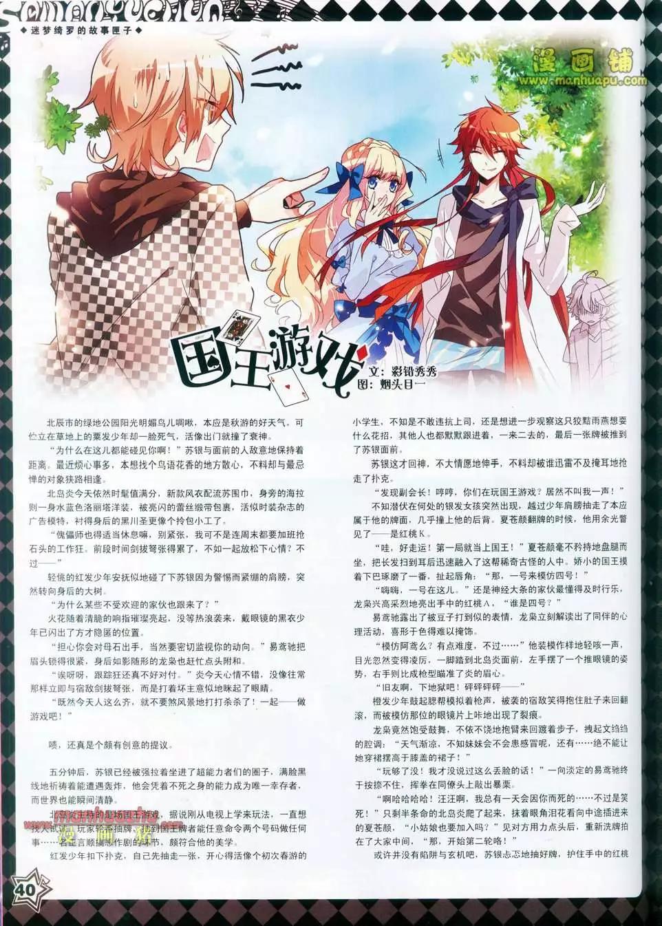 《飒漫乐画》23期 第42页