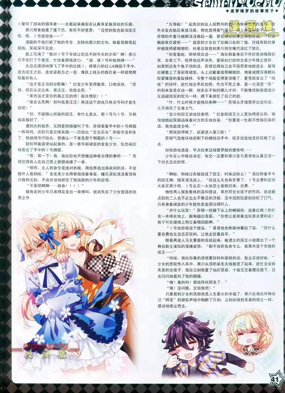 《飒漫乐画》23期 第43页