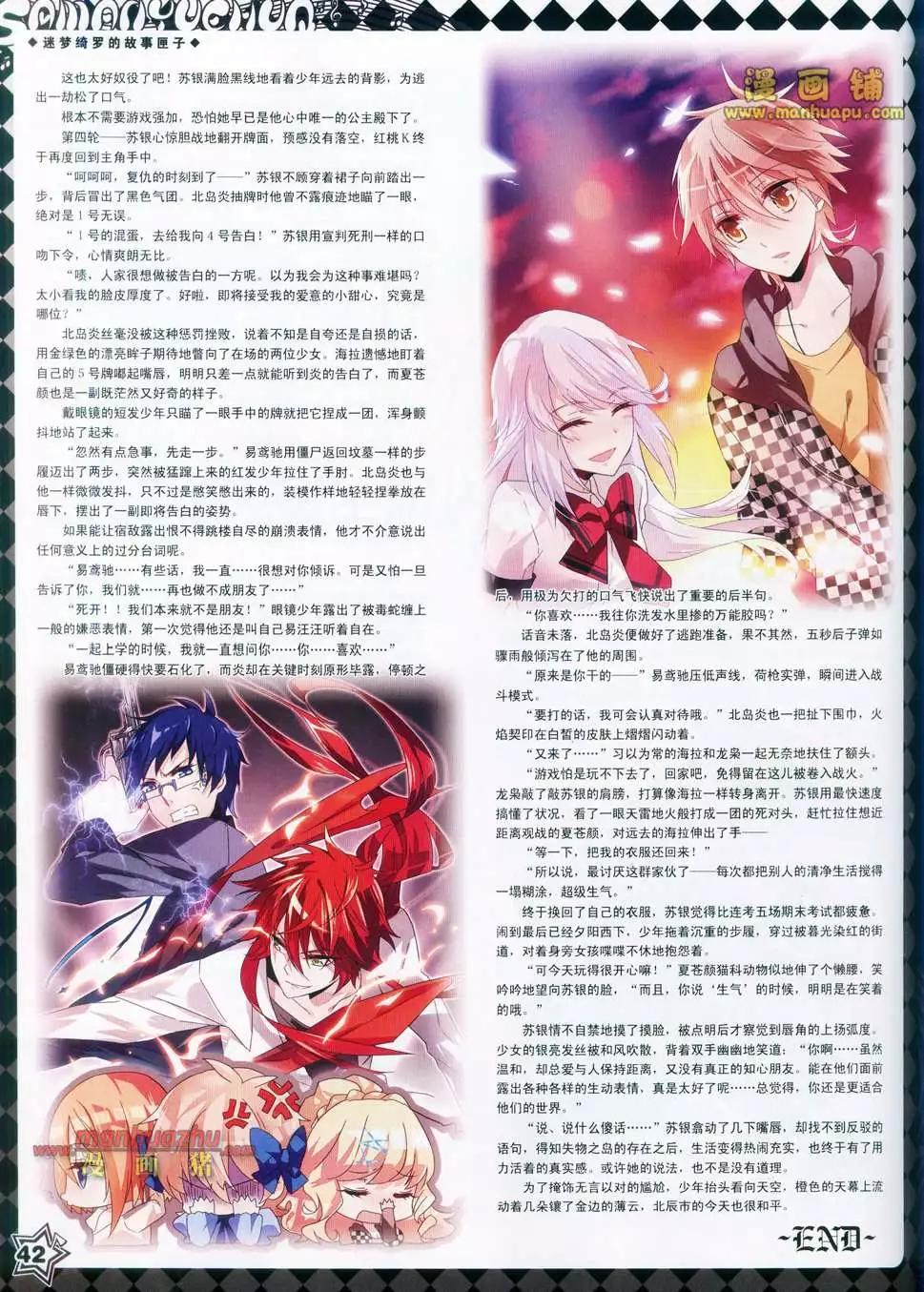 《飒漫乐画》23期 第44页