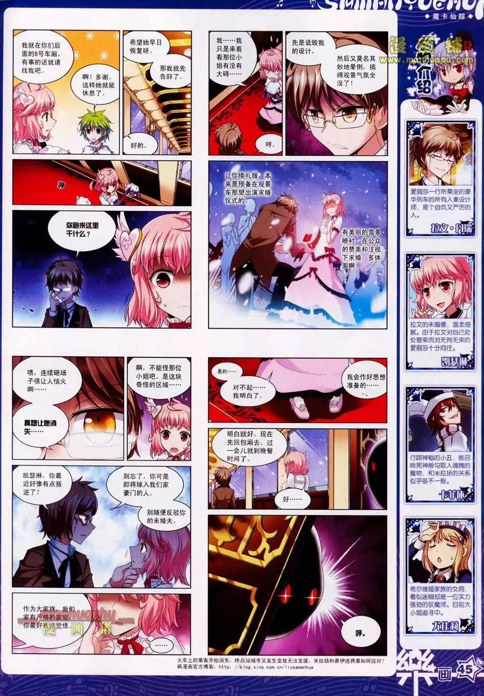 《飒漫乐画》23期 第47页