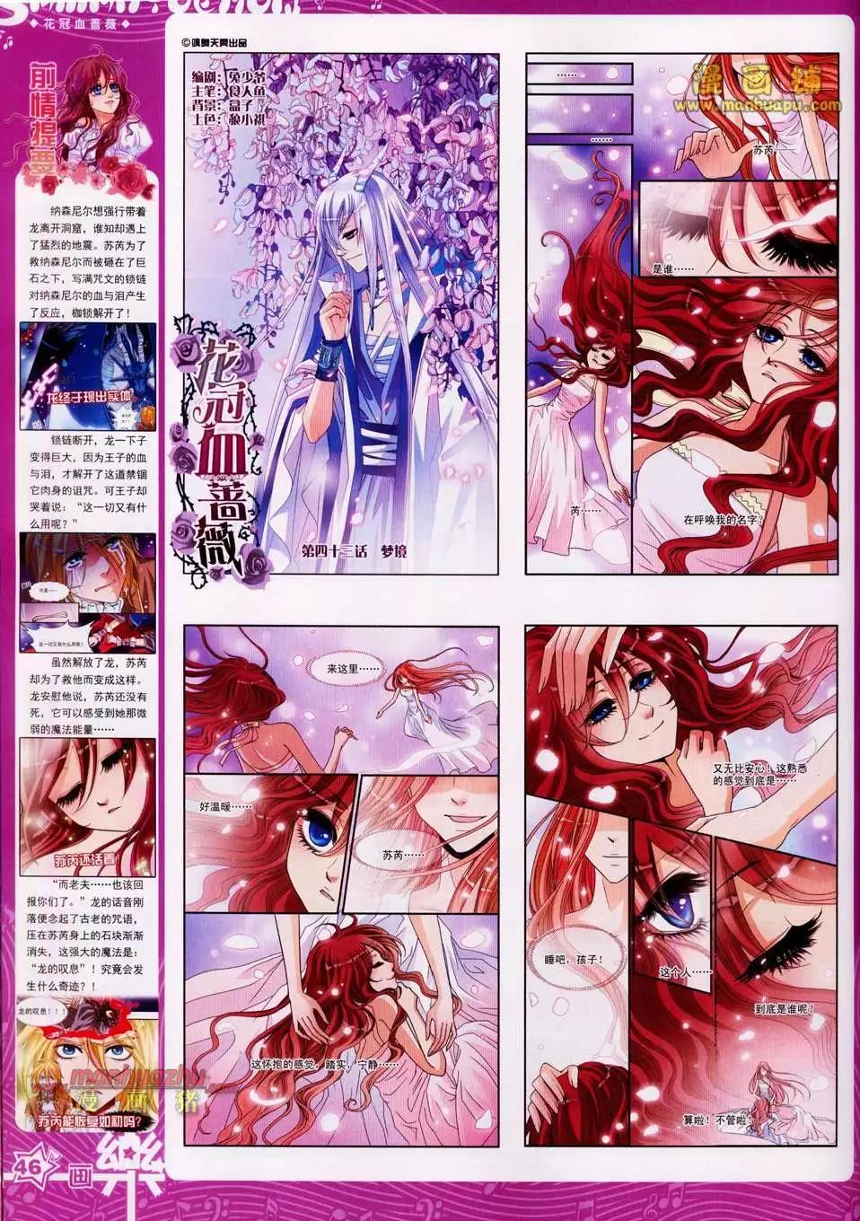 《飒漫乐画》23期 第48页
