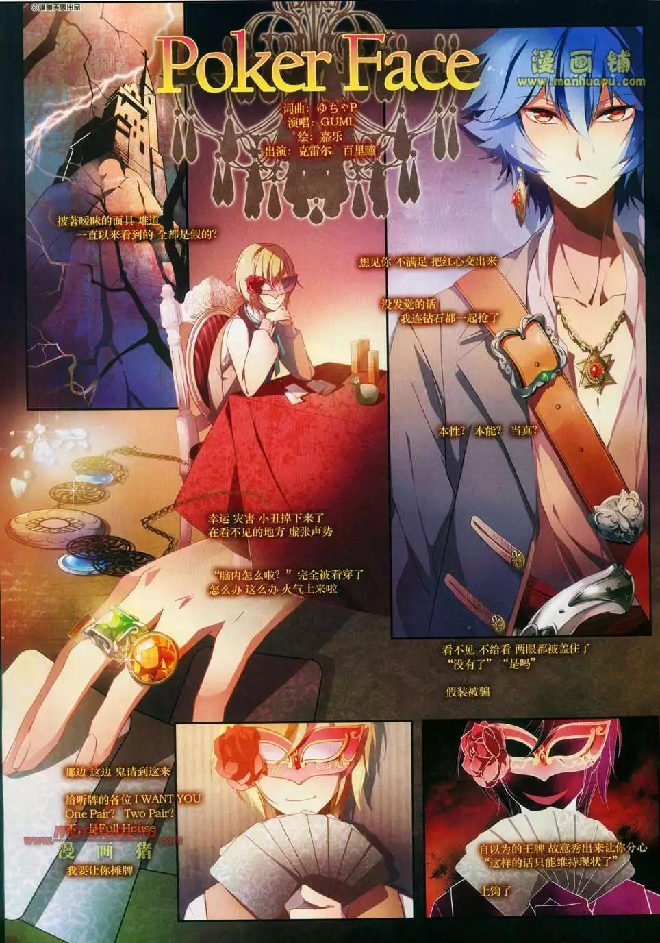 《飒漫乐画》23期 第4页