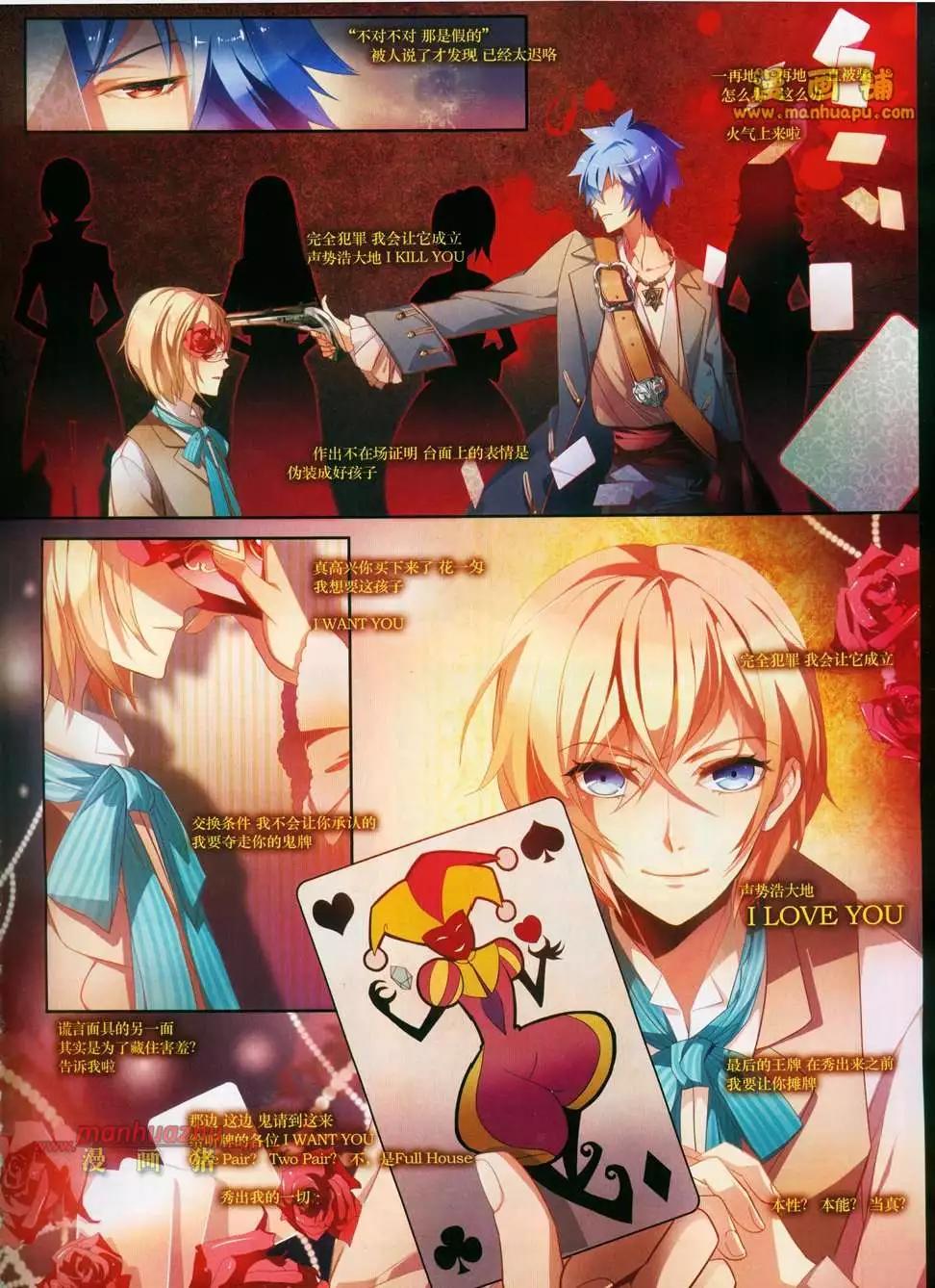 《飒漫乐画》23期 第5页