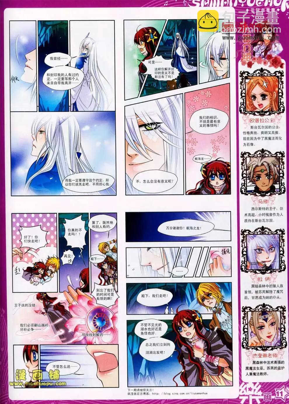 《飒漫乐画》25期 第13页