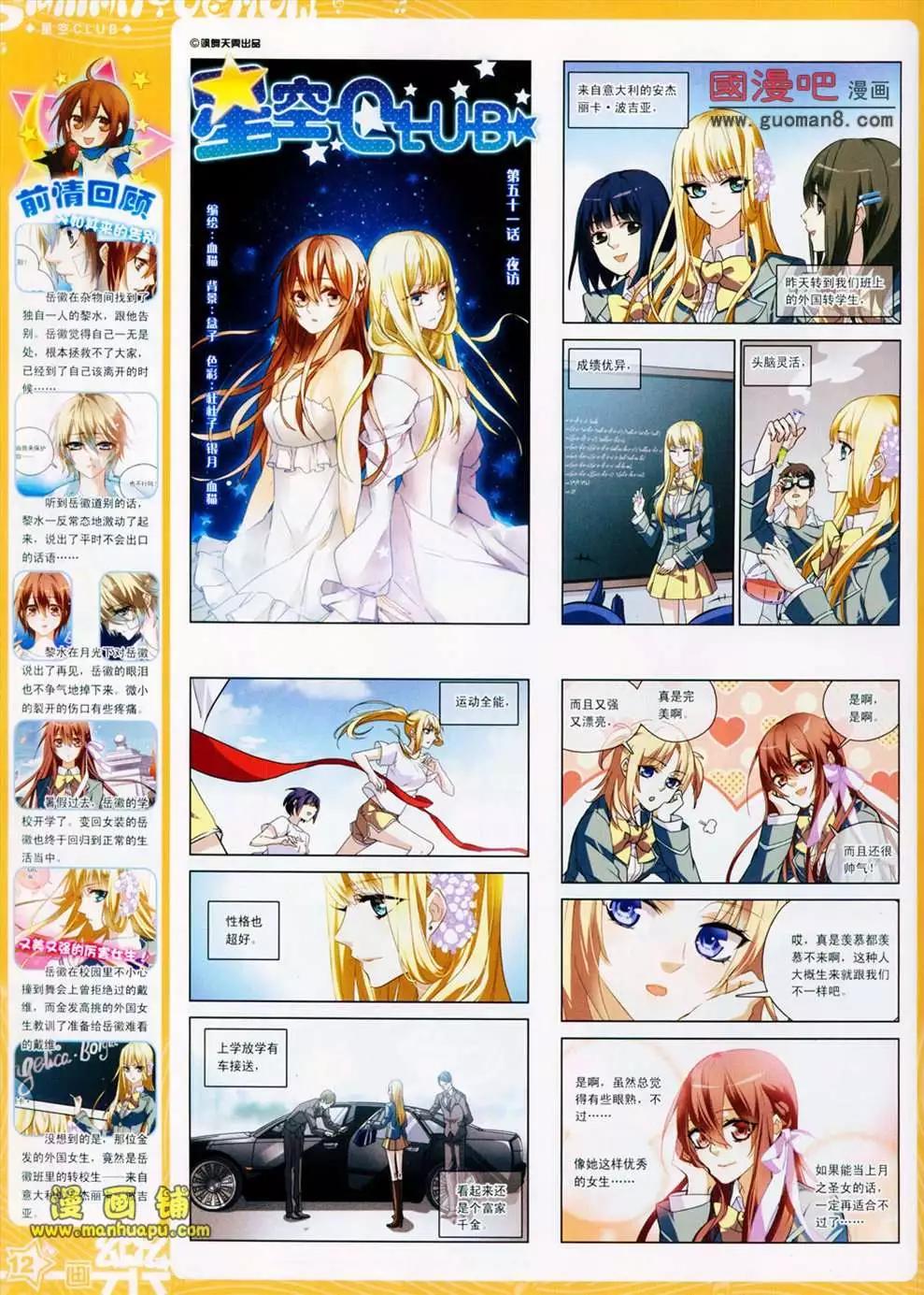 《飒漫乐画》25期 第14页