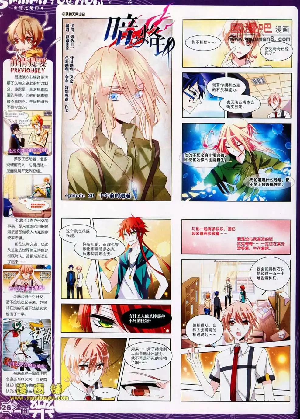 《飒漫乐画》25期 第28页