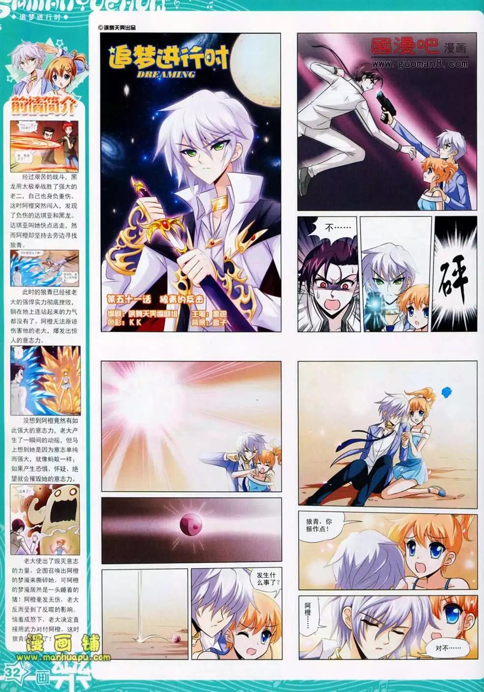 《飒漫乐画》25期 第34页