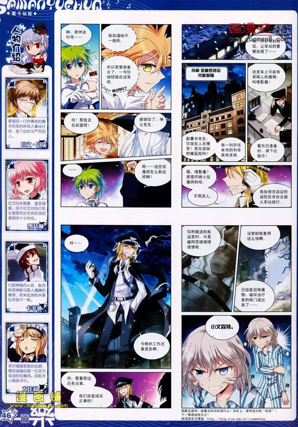 《飒漫乐画》25期 第48页
