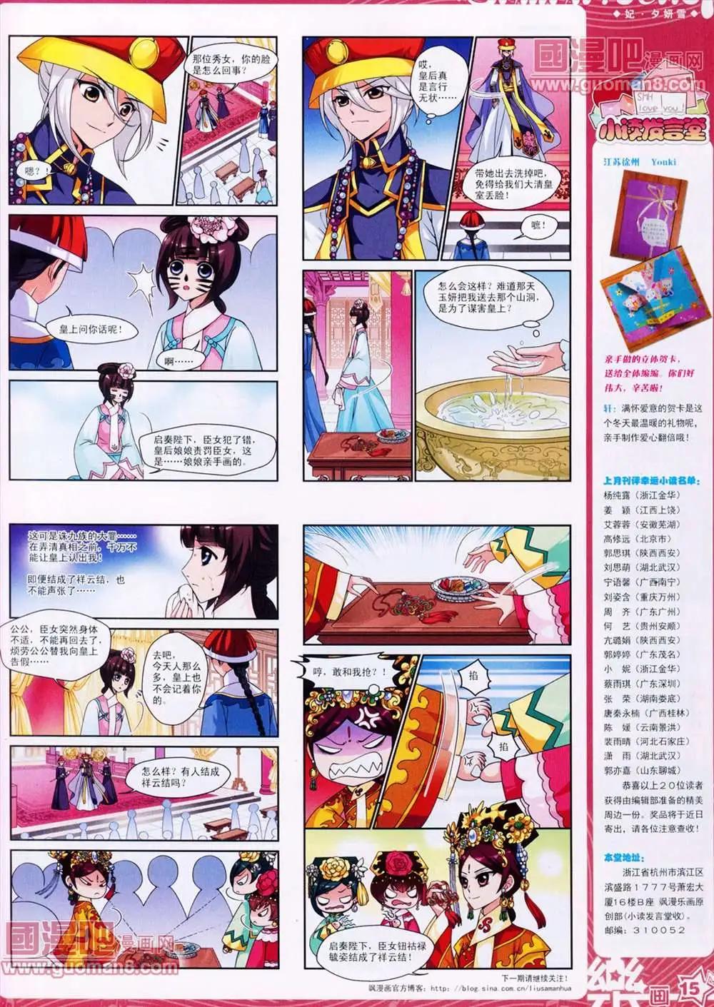《飒漫乐画》27期 第17页